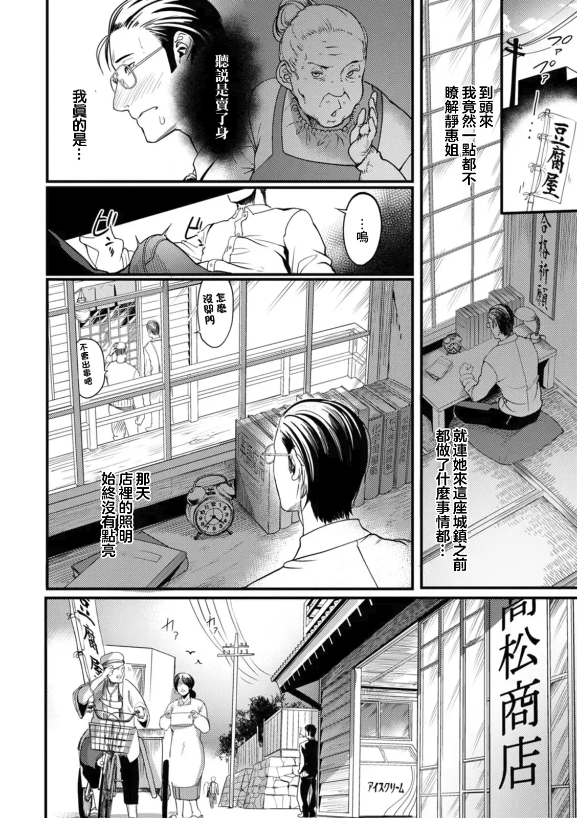 [Remu]Kabejiri no Heya[Chinese] [Amerins漢化] [Digital] Page 166