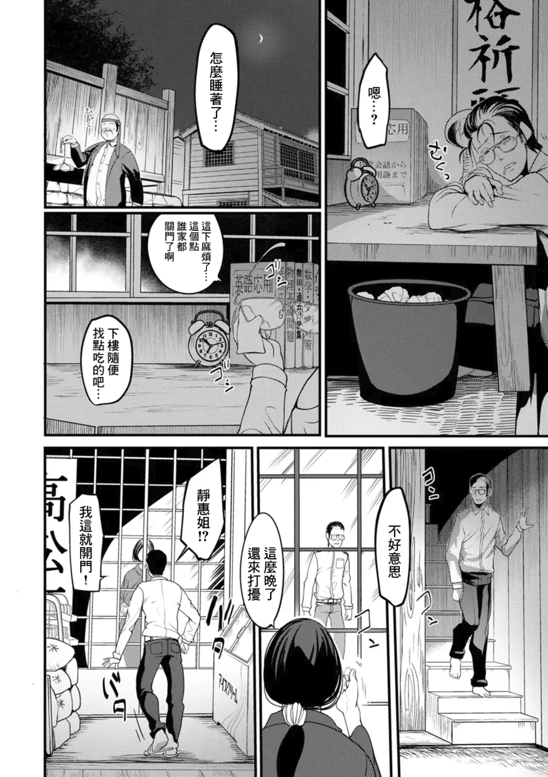 [Remu]Kabejiri no Heya[Chinese] [Amerins漢化] [Digital] Page 168