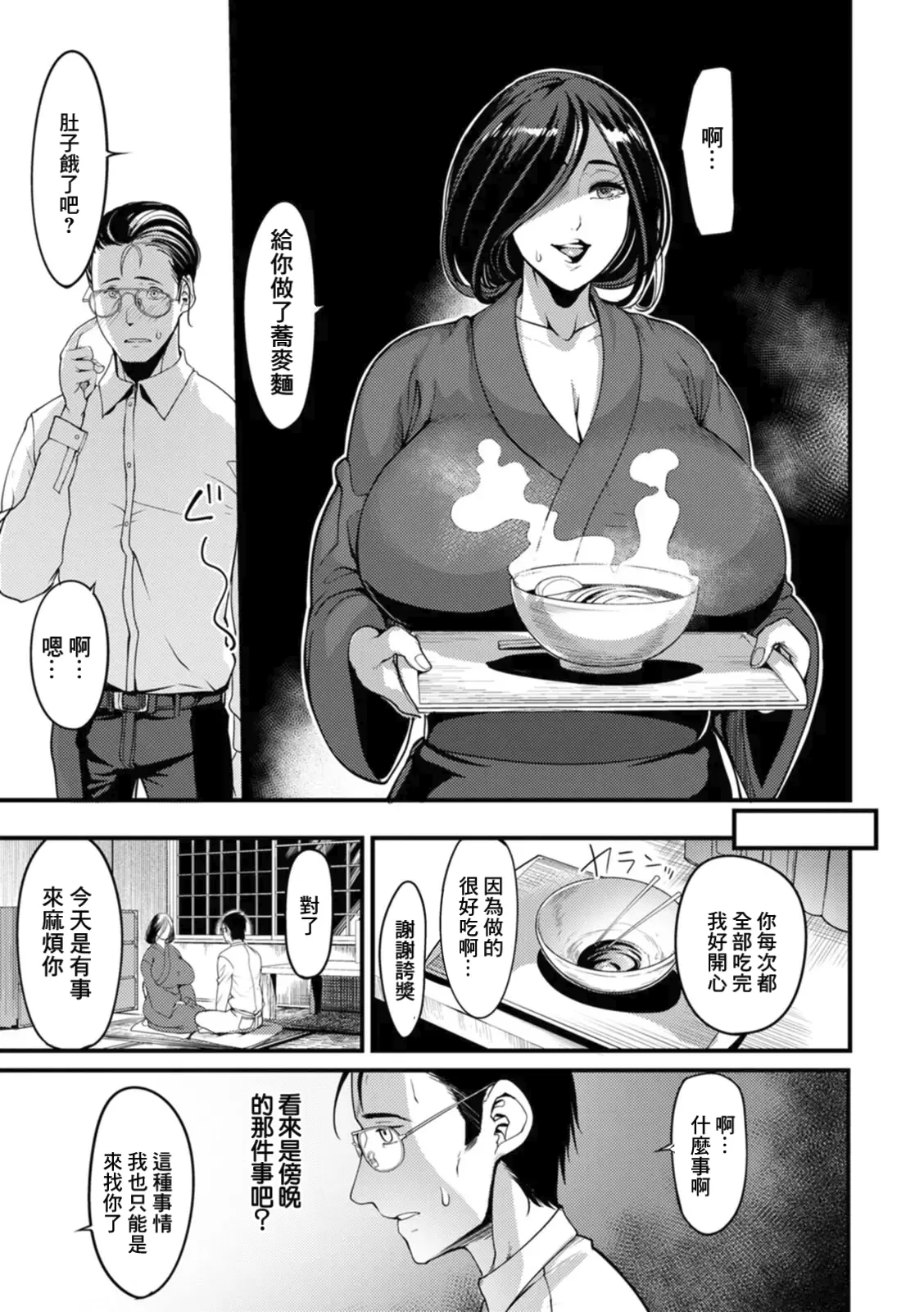 [Remu]Kabejiri no Heya[Chinese] [Amerins漢化] [Digital] Page 169