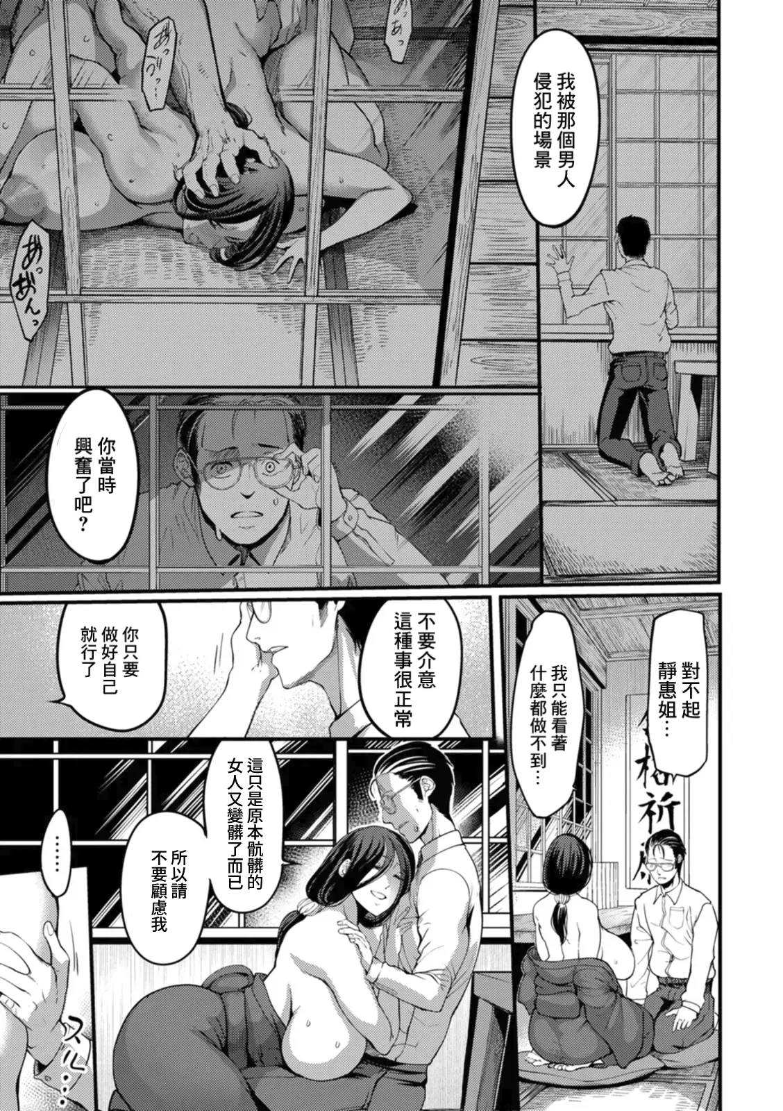 [Remu]Kabejiri no Heya[Chinese] [Amerins漢化] [Digital] Page 171