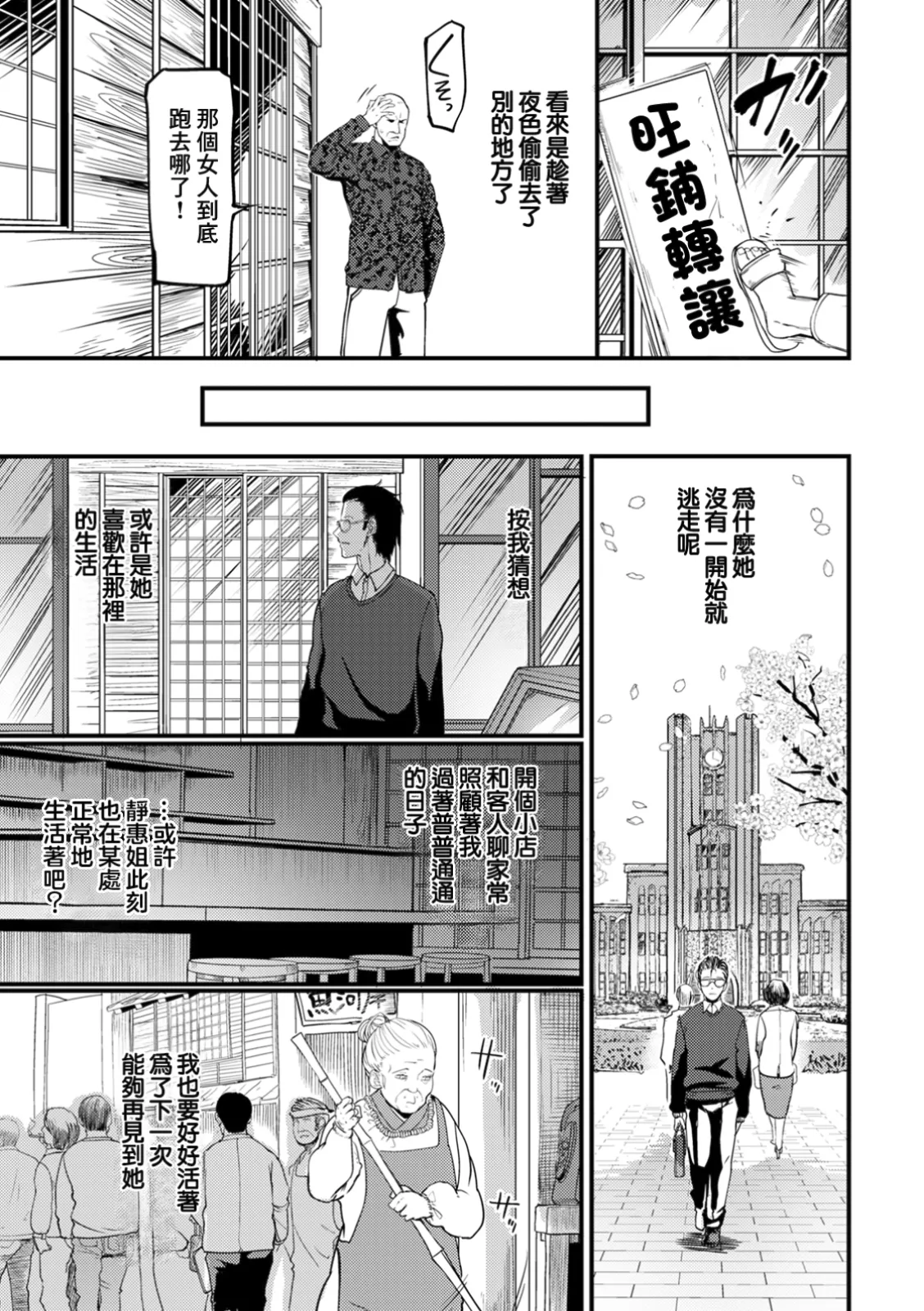 [Remu]Kabejiri no Heya[Chinese] [Amerins漢化] [Digital] Page 183