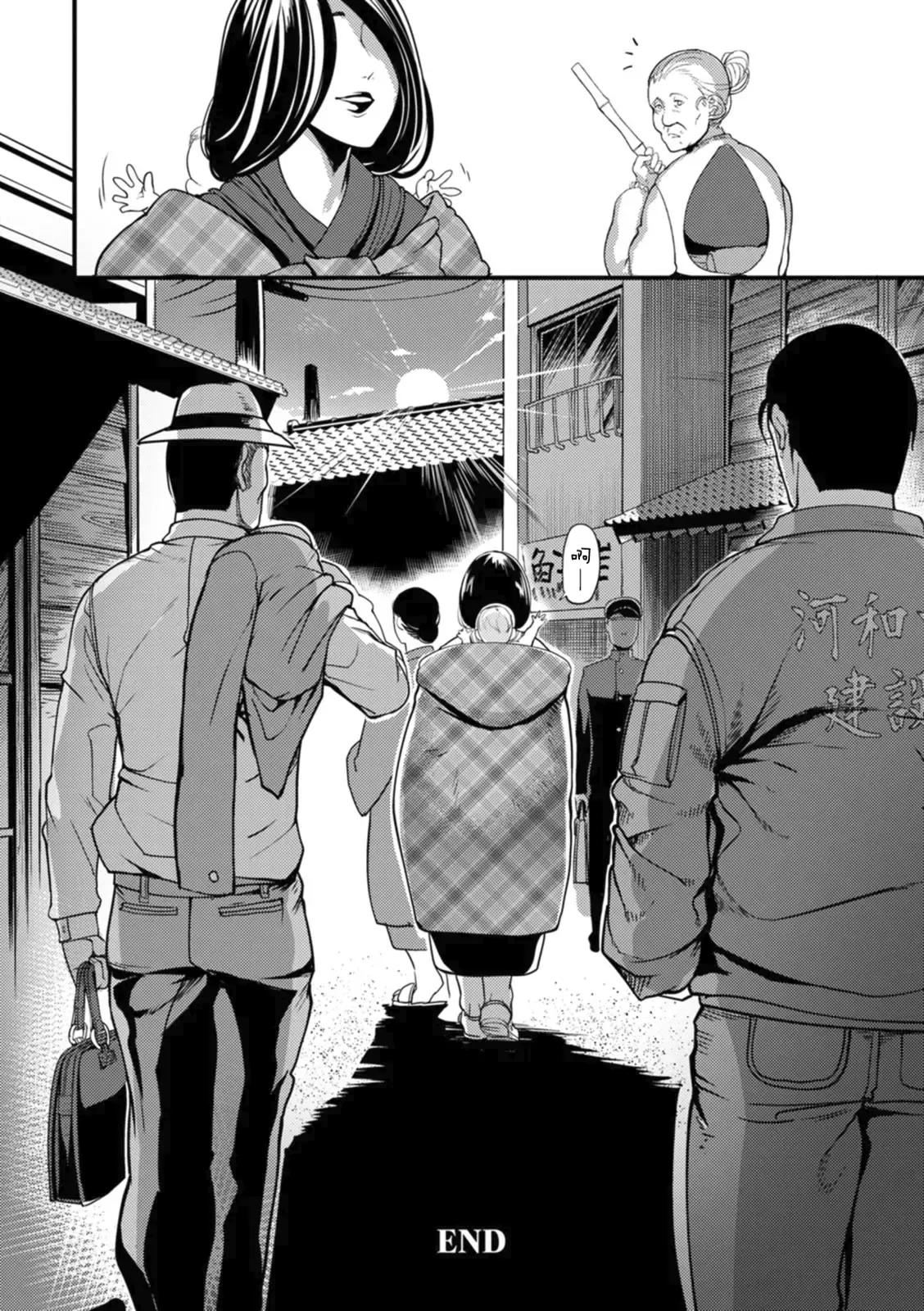 [Remu]Kabejiri no Heya[Chinese] [Amerins漢化] [Digital] Page 184
