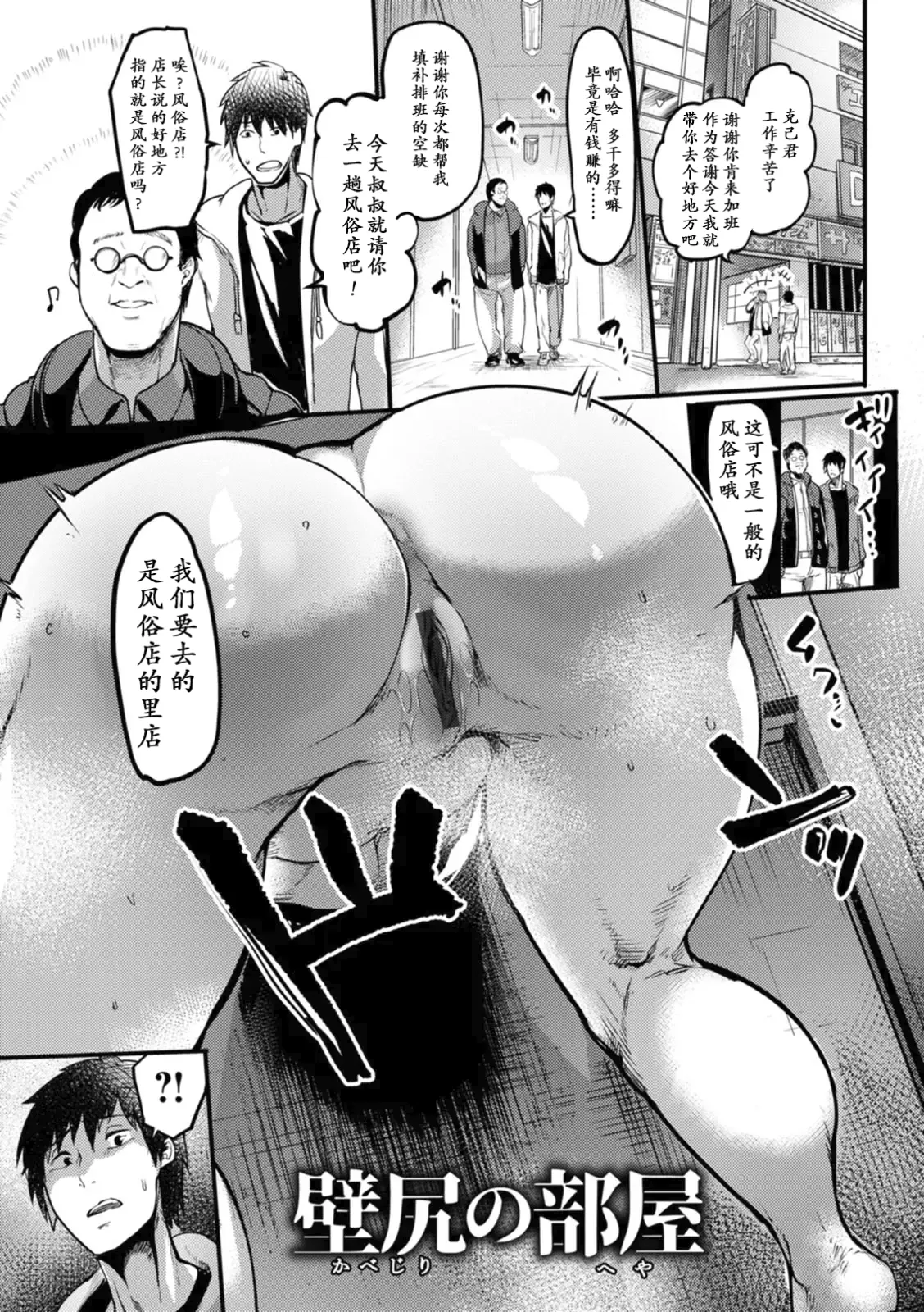 [Remu]Kabejiri no Heya[Chinese] [Amerins漢化] [Digital] Page 29
