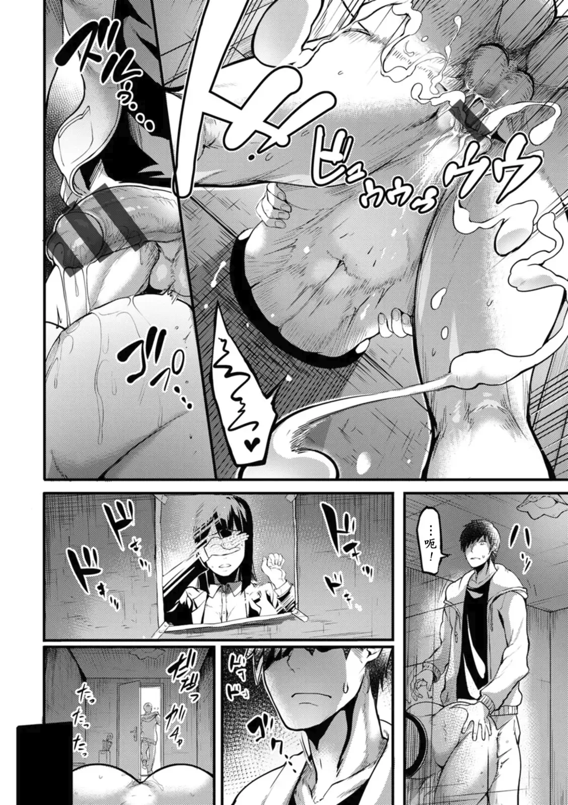 [Remu]Kabejiri no Heya[Chinese] [Amerins漢化] [Digital] Page 34