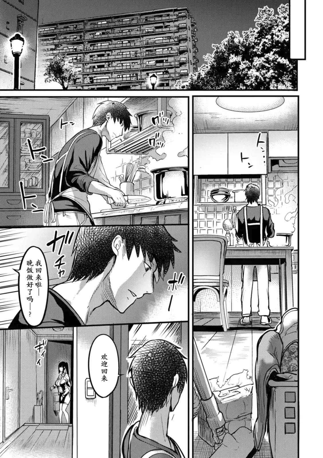 [Remu]Kabejiri no Heya[Chinese] [Amerins漢化] [Digital] Page 35