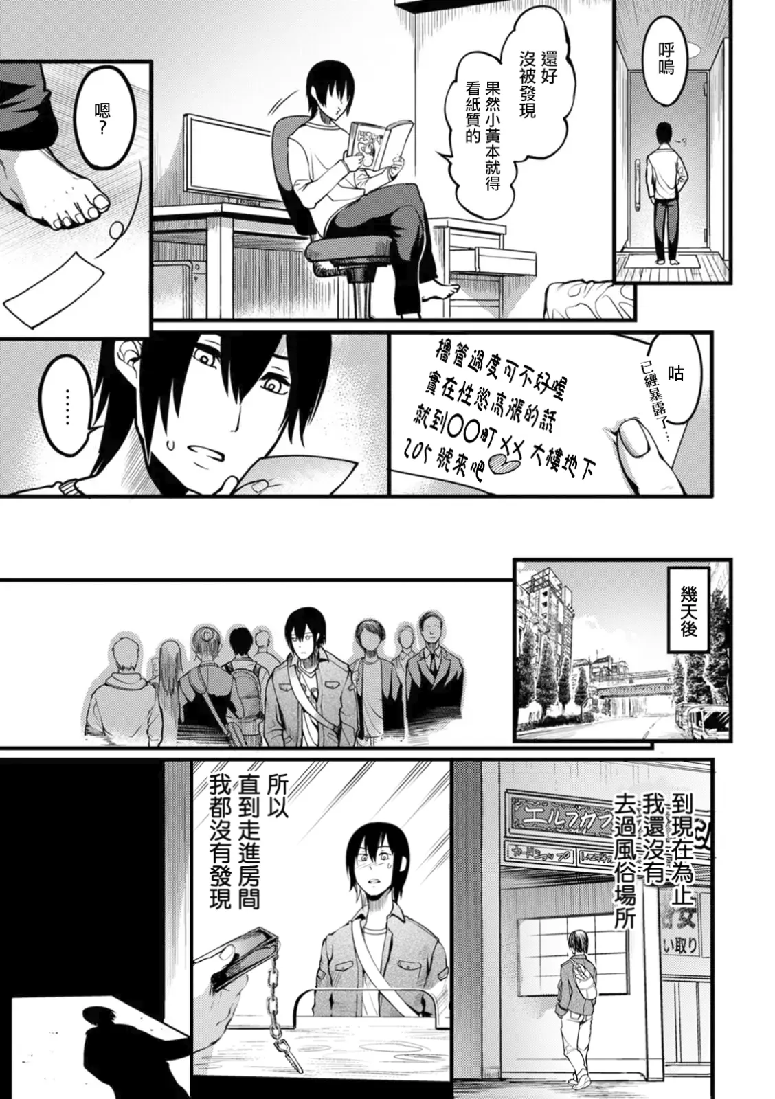 [Remu]Kabejiri no Heya[Chinese] [Amerins漢化] [Digital] Page 55