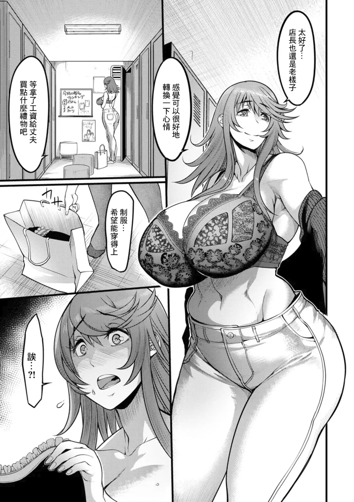 [Remu]Kabejiri no Heya[Chinese] [Amerins漢化] [Digital] Page 75