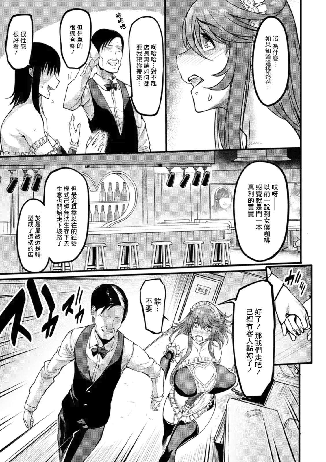 [Remu]Kabejiri no Heya[Chinese] [Amerins漢化] [Digital] Page 77