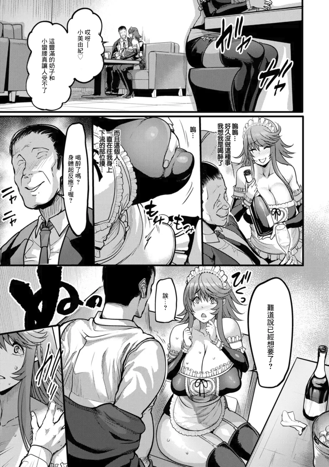 [Remu]Kabejiri no Heya[Chinese] [Amerins漢化] [Digital] Page 81