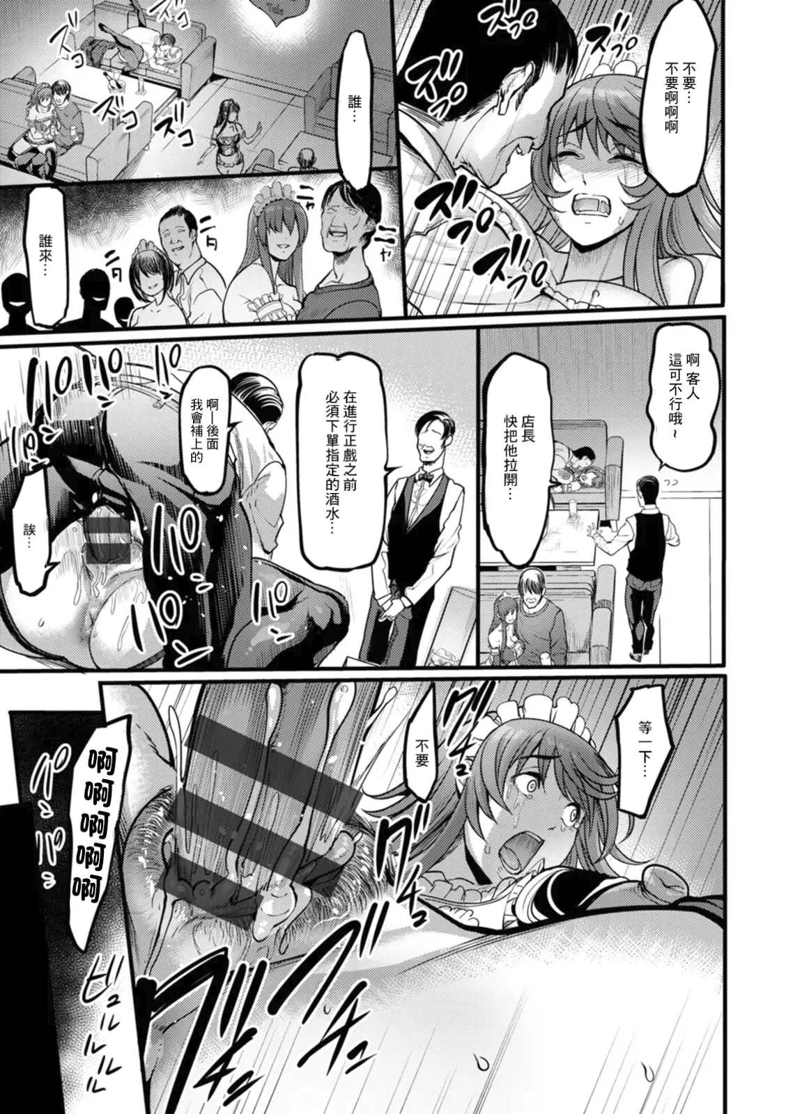 [Remu]Kabejiri no Heya[Chinese] [Amerins漢化] [Digital] Page 83