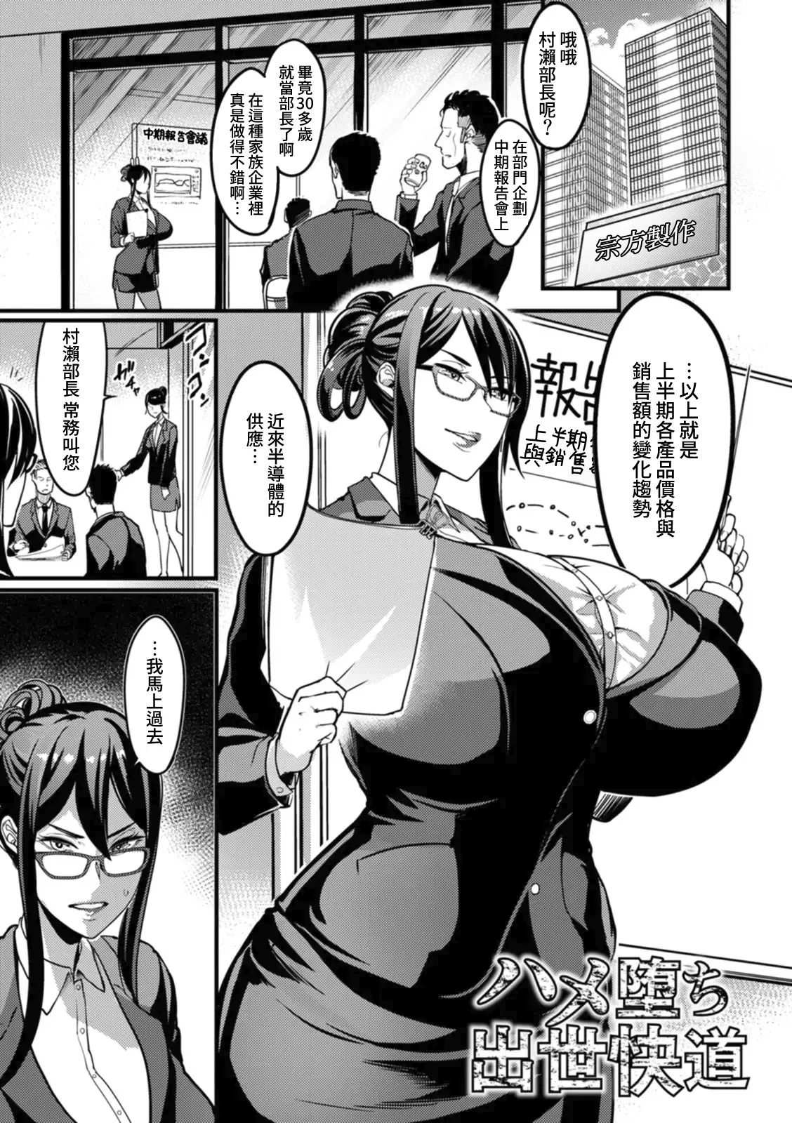 [Remu]Kabejiri no Heya[Chinese] [Amerins漢化] [Digital] Page 95