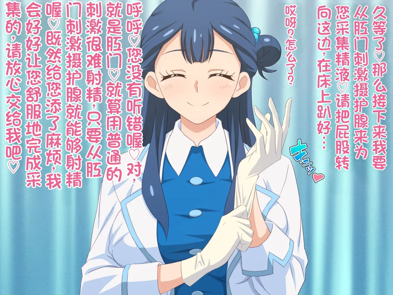 [Tedaingu (Tedain)]Doutei-san ni mo Yasashii Tenshi no you na Onnanoko (Hugtto! PreCure)（发财个人ai汉化） Page 107