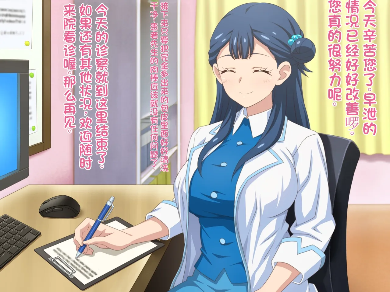 [Tedaingu (Tedain)]Doutei-san ni mo Yasashii Tenshi no you na Onnanoko (Hugtto! PreCure)（发财个人ai汉化） Page 140