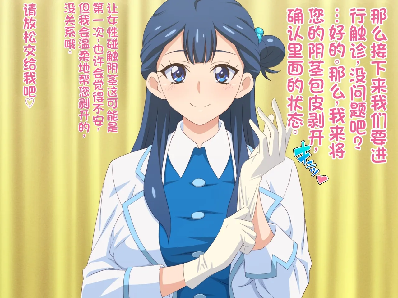 [Tedaingu (Tedain)]Doutei-san ni mo Yasashii Tenshi no you na Onnanoko (Hugtto! PreCure)（发财个人ai汉化） Page 67