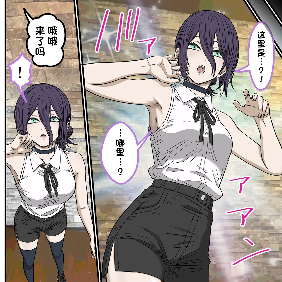 [Banana Style]Anime Chara to Sex Dekiru Appli 41, "Chainsaw Man" Reze Hen(Chainsaw Man) [Chinese] Page 4