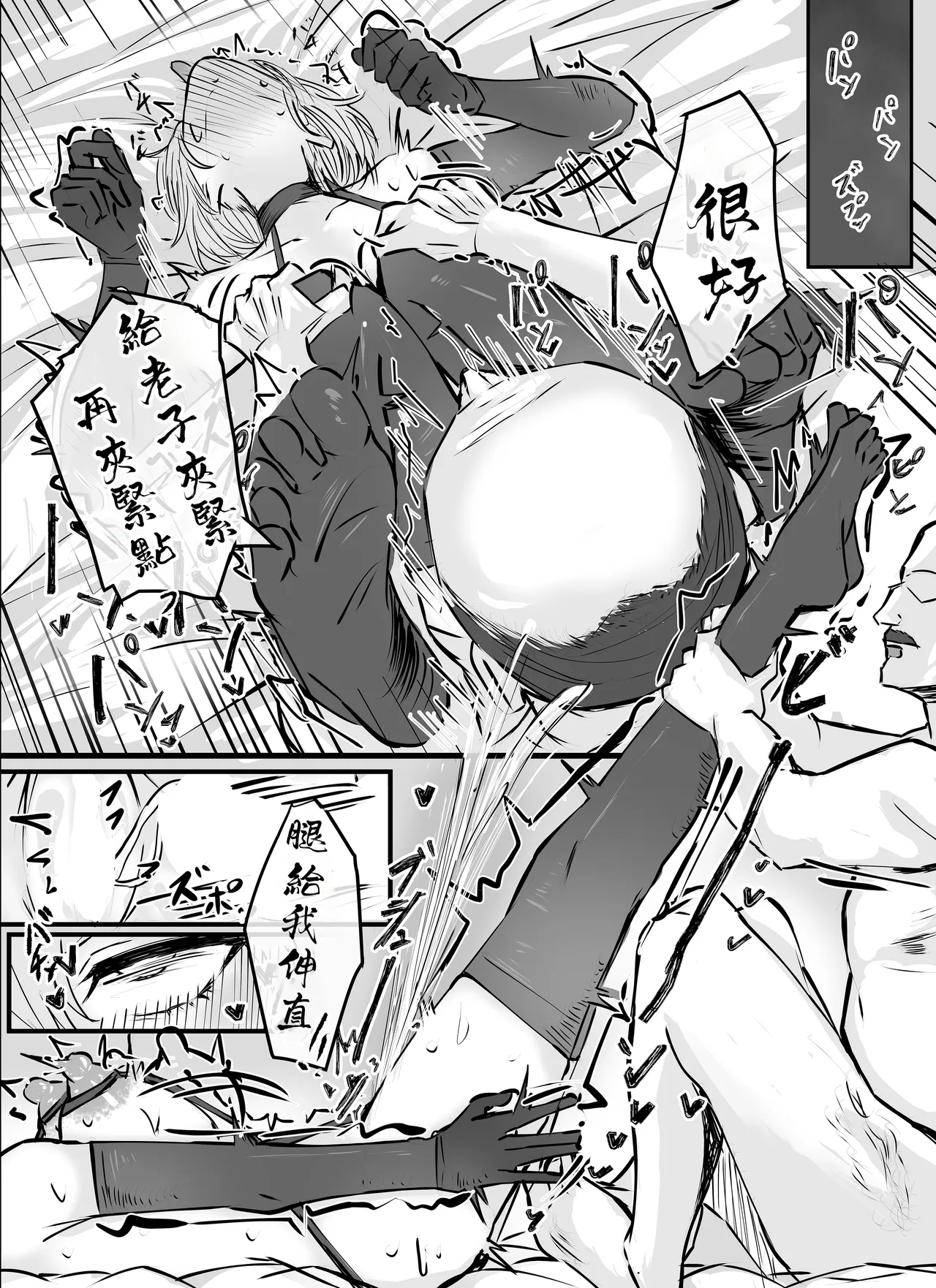 [Tahitasou]Meitantei wa Sousa no Toriko 3[Chinese] [Temp個人翻譯] [Digital] Page 33