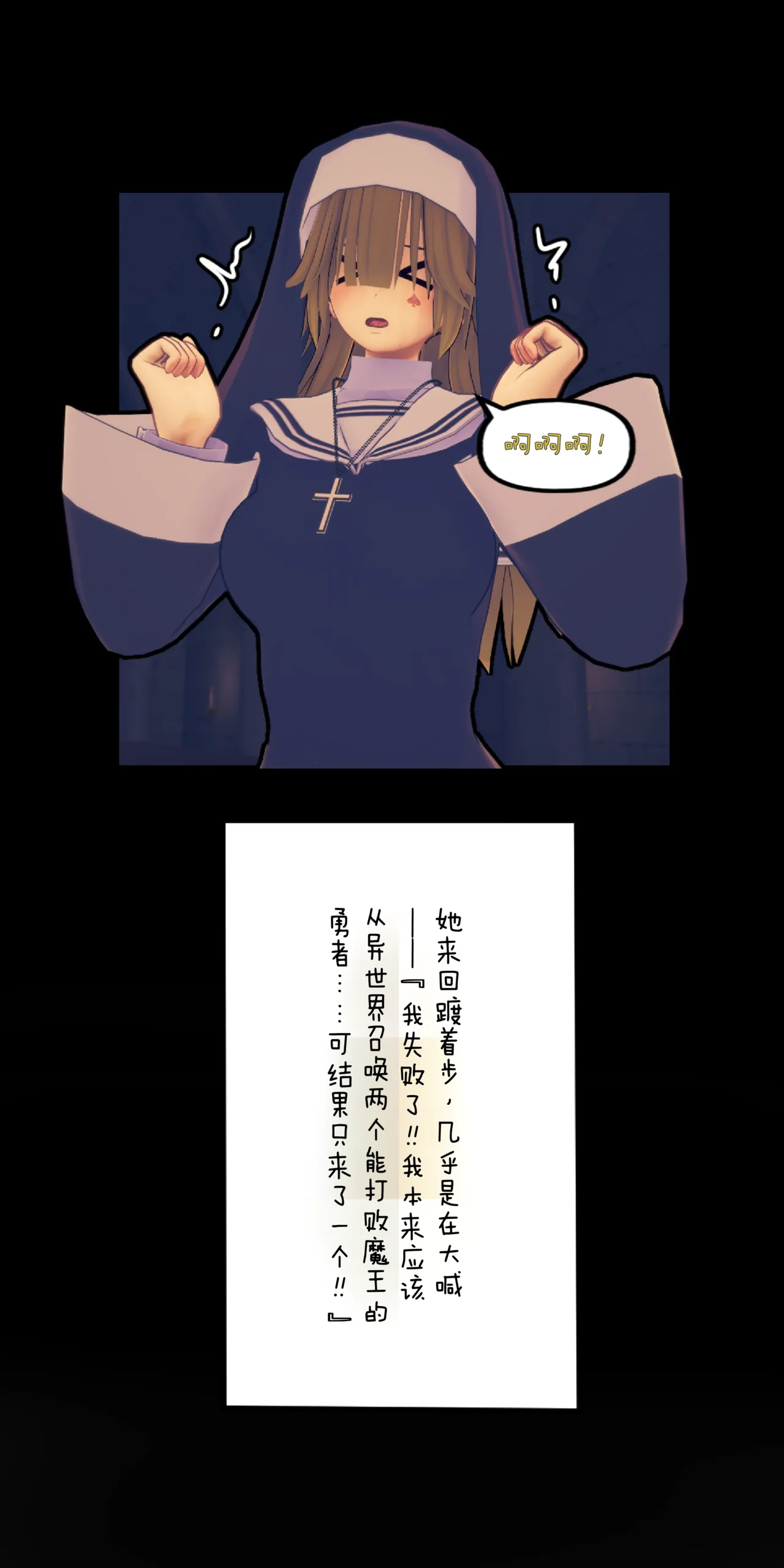 [Sartak3]KAWAII SEKAI2 ［Chinese］[AI汉化] Page 7