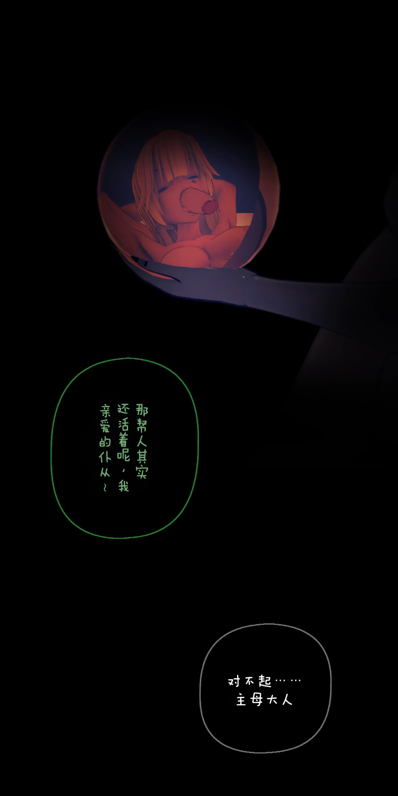 [Sartak3]KAWAII SEKAI2 ［Chinese］[AI汉化] Page 80