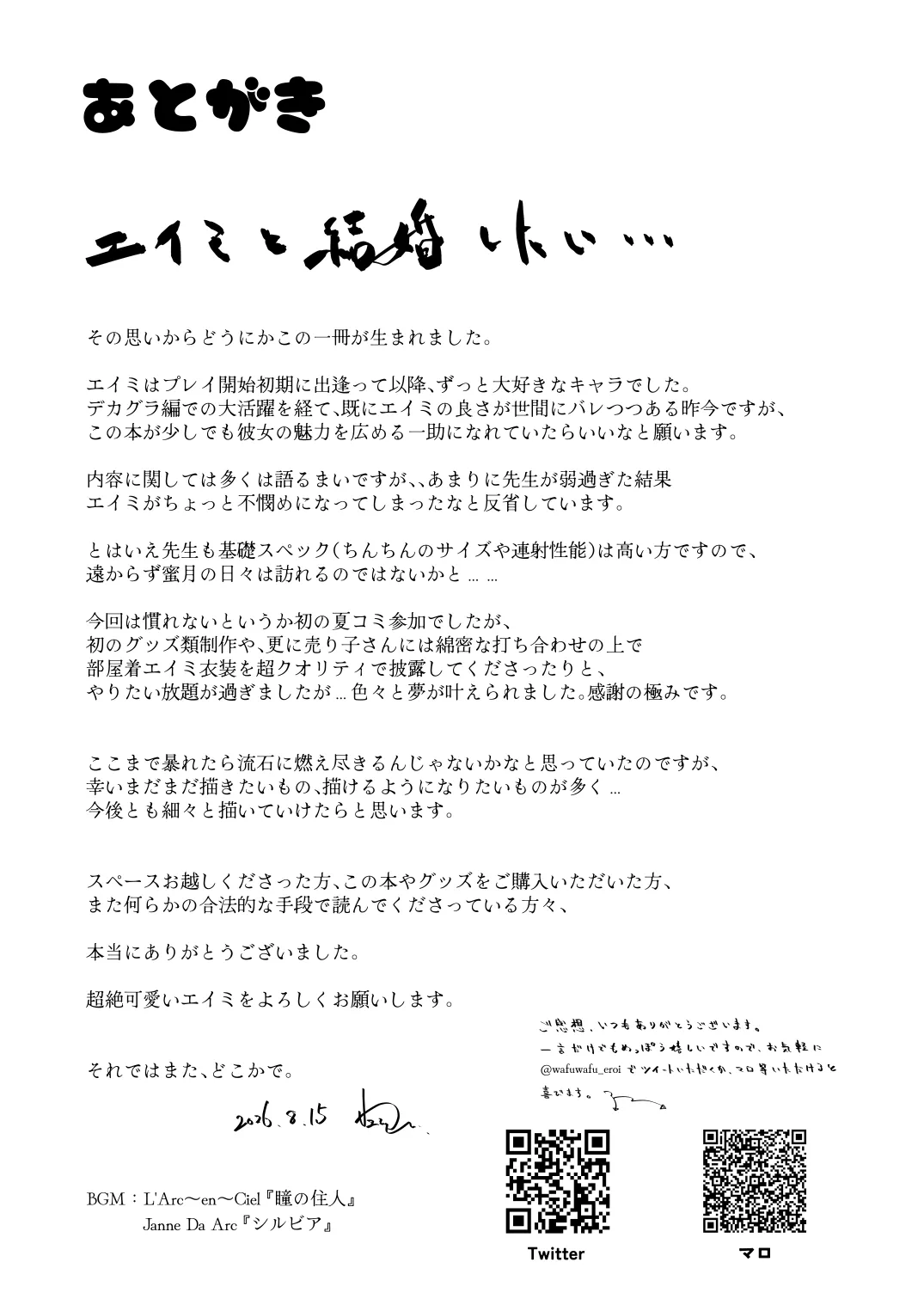 [Wafuerotei (Wafueroi)]Shinkon Eimi to Soku Nuki Doppyun Amaama Seiyoku Kanri Seikatsu | Newlywed Eimi and The Instant Cum Shot, The Lovey-Dovey Libido Control Sex Life(Blue Archive) [English] [Digital] Page 28