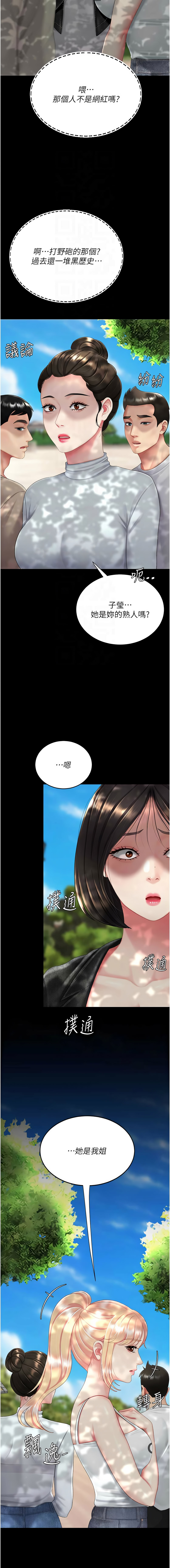 Mom Eat First 131-141 Page 111