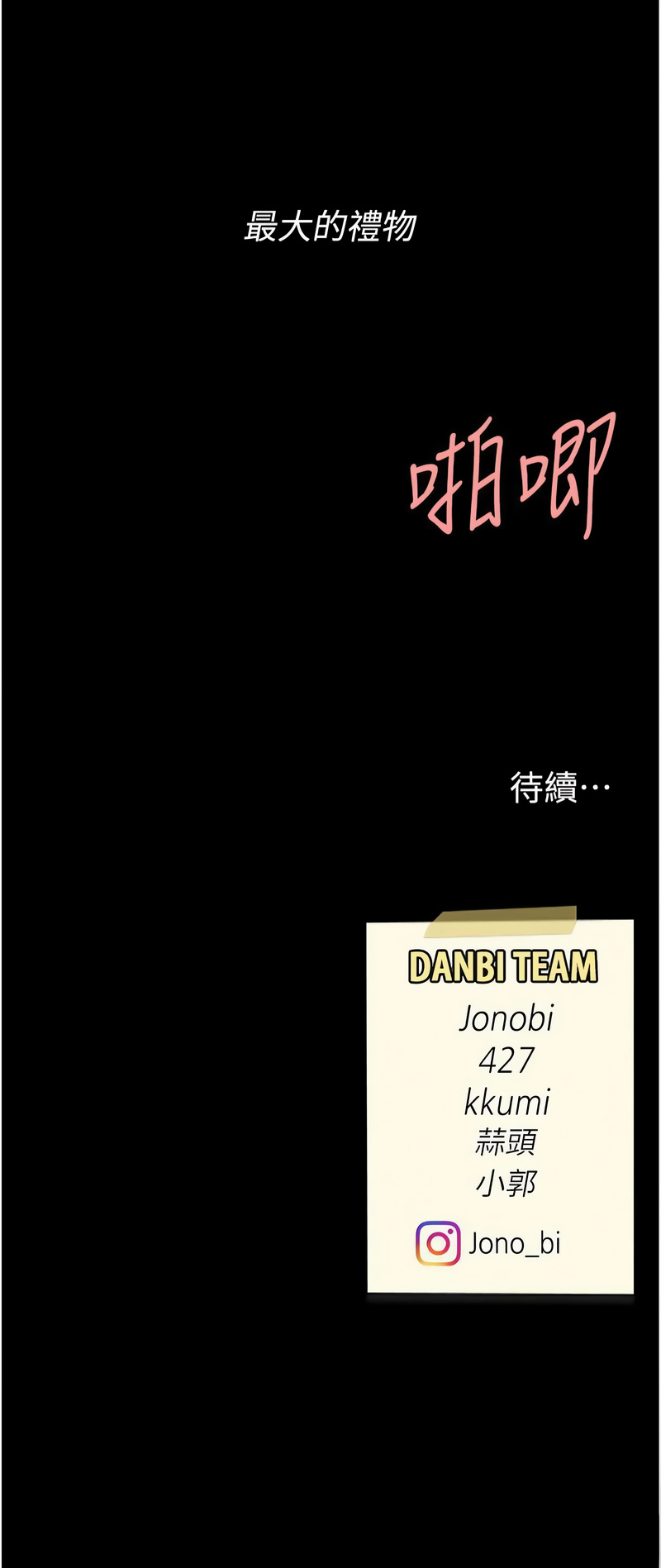 Mom Eat First 131-141 Page 139