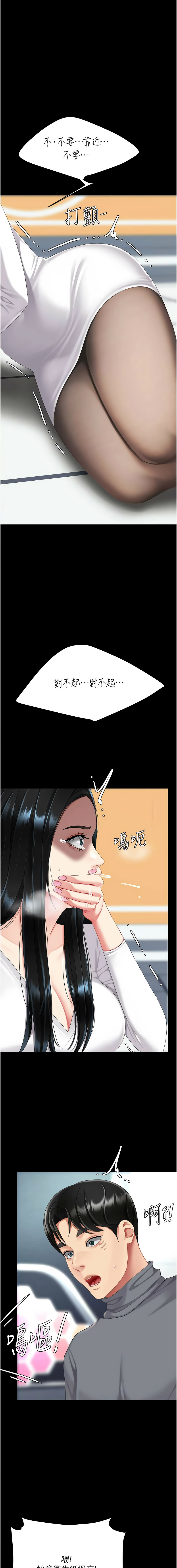 Mom Eat First 131-141 Page 35