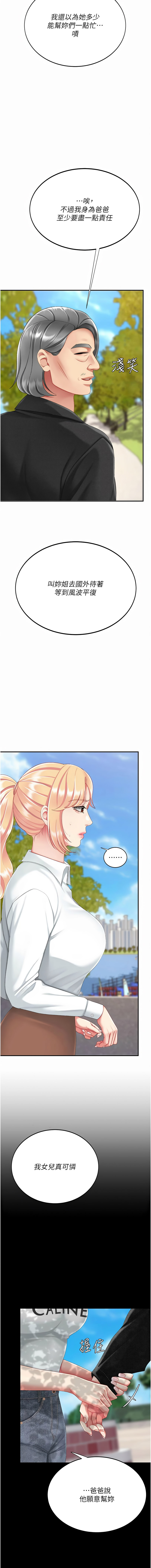 Mom Eat First 131-141 Page 99