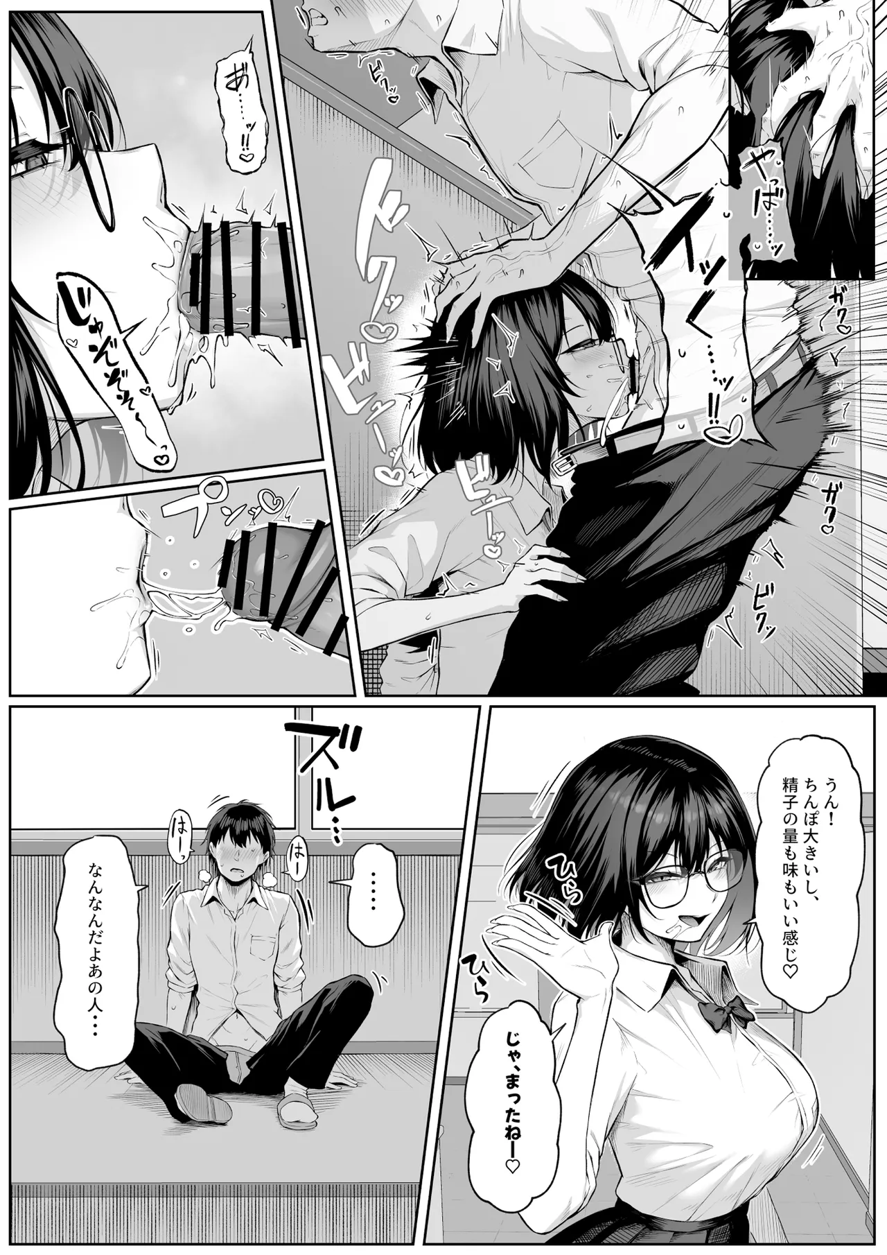 [Maikage (Mikage)]Yarasete yarutte Itten no! 2 Page 11