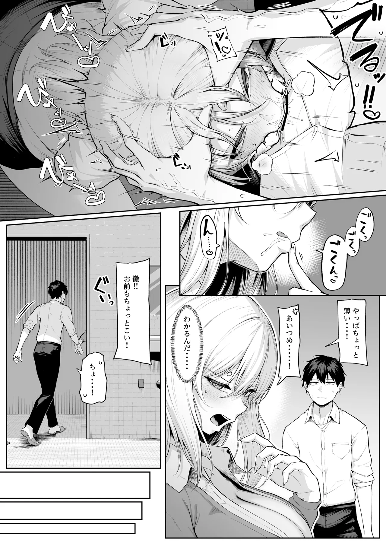 [Maikage (Mikage)]Yarasete yarutte Itten no! 2 Page 14