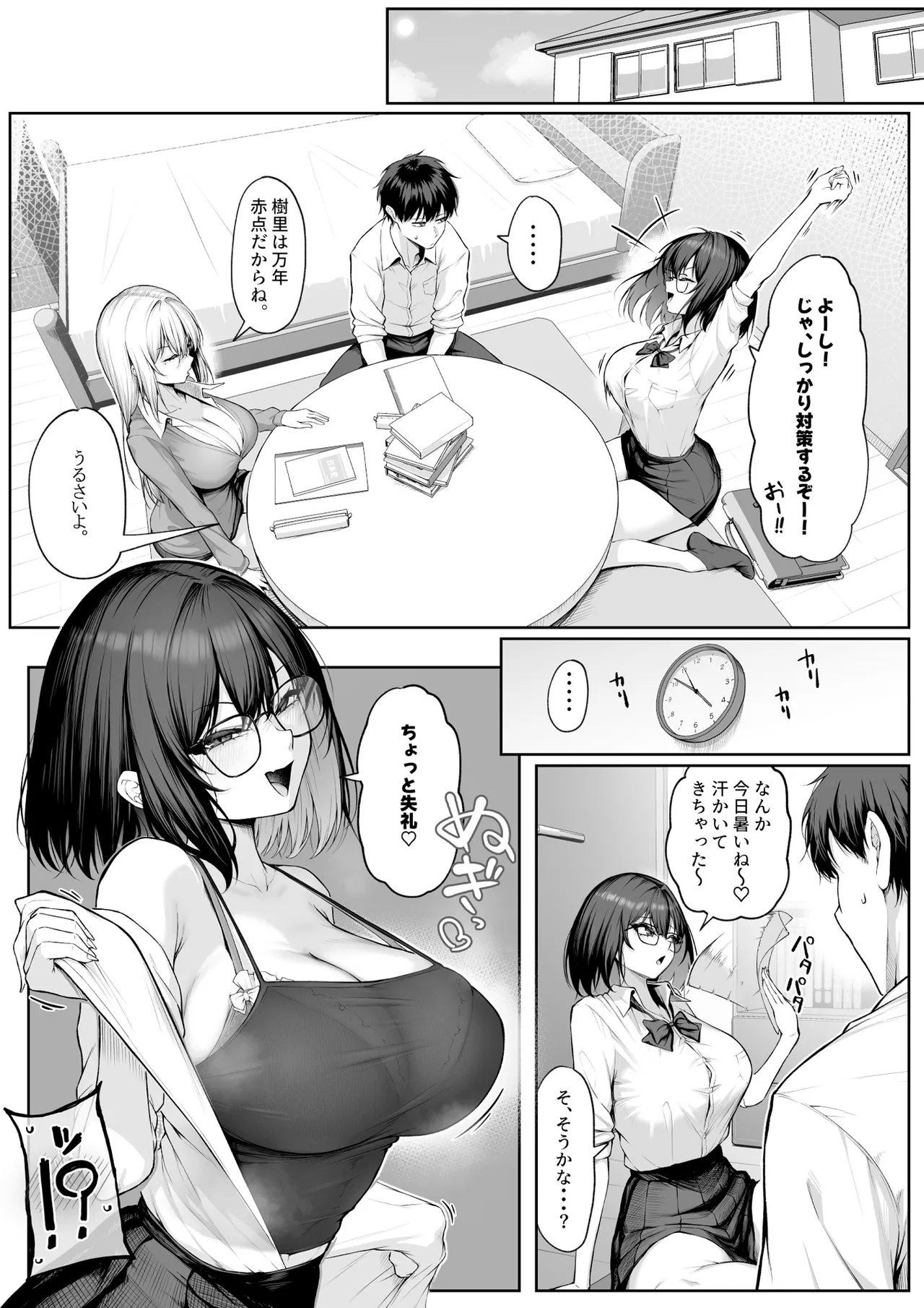 [Maikage (Mikage)]Yarasete yarutte Itten no! 2 Page 16