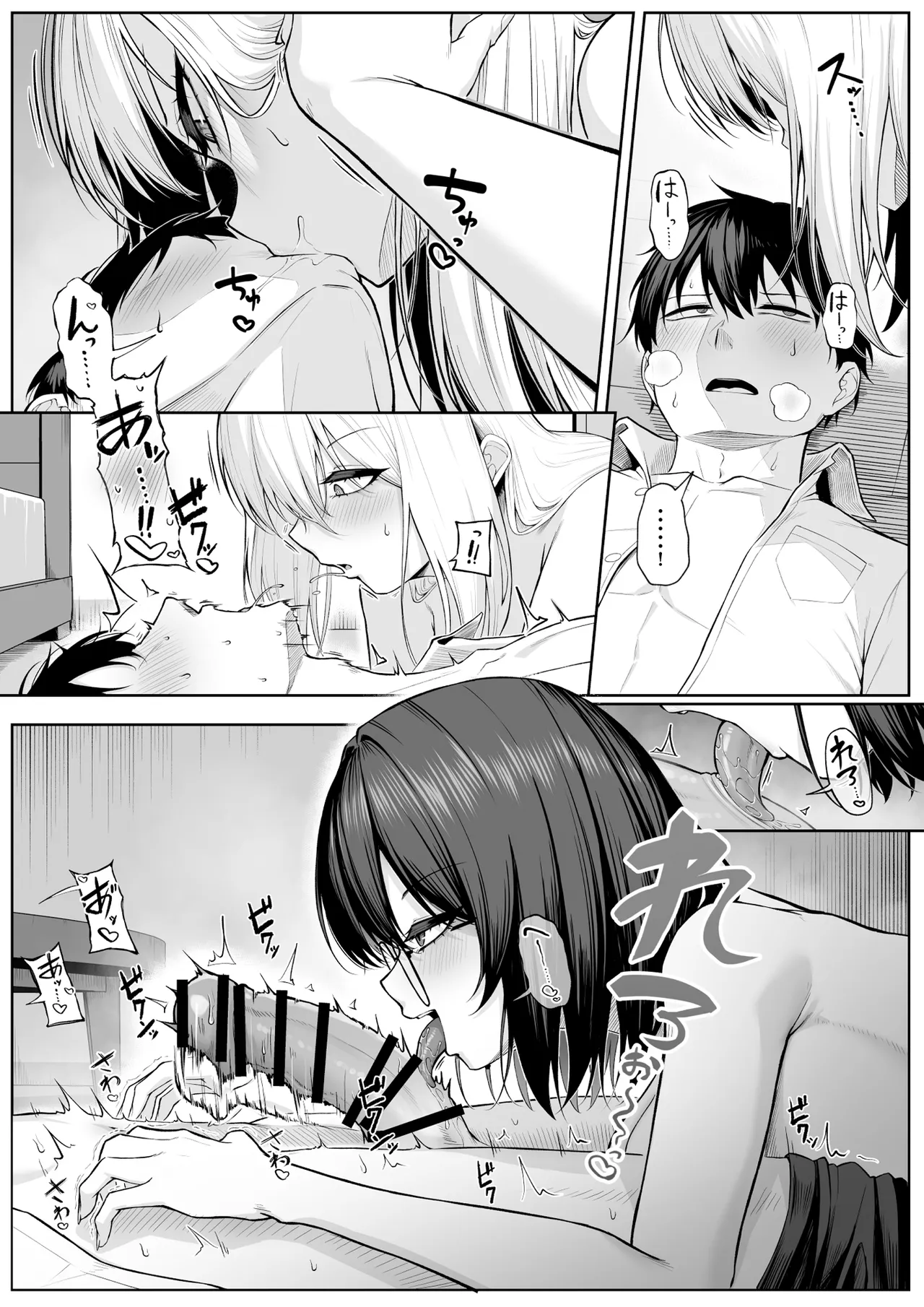 [Maikage (Mikage)]Yarasete yarutte Itten no! 2 Page 23