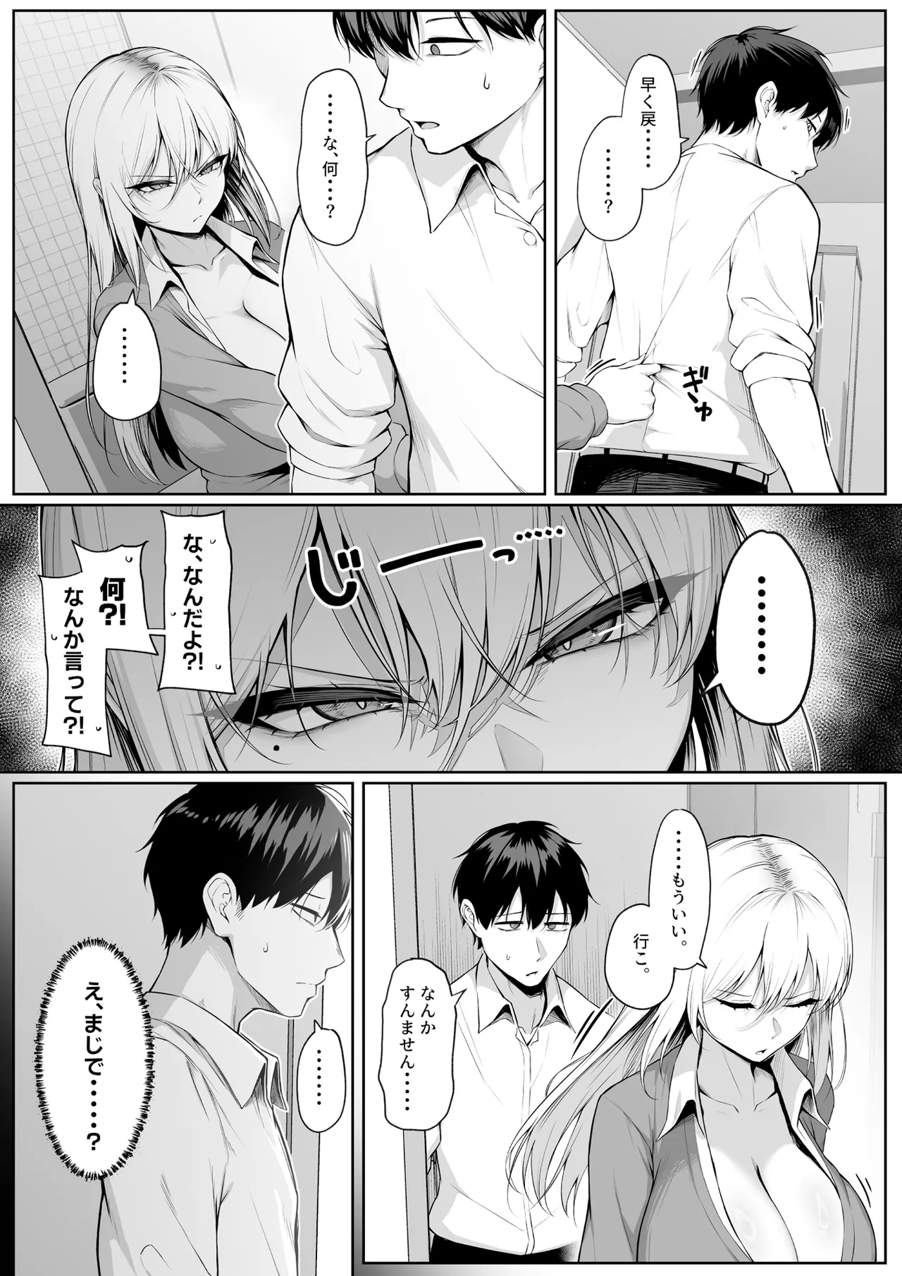 [Maikage (Mikage)]Yarasete yarutte Itten no! 2 Page 5