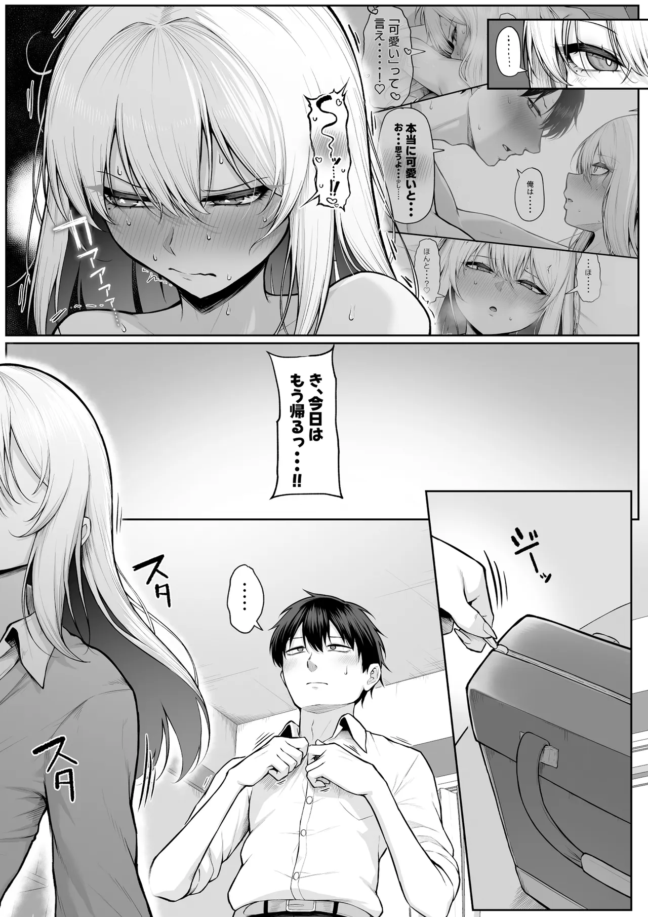 [Maikage (Mikage)]Yarasete yarutte Itten no! 2 Page 68