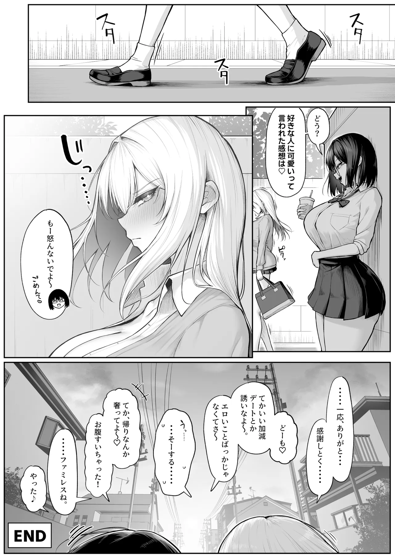 [Maikage (Mikage)]Yarasete yarutte Itten no! 2 Page 72