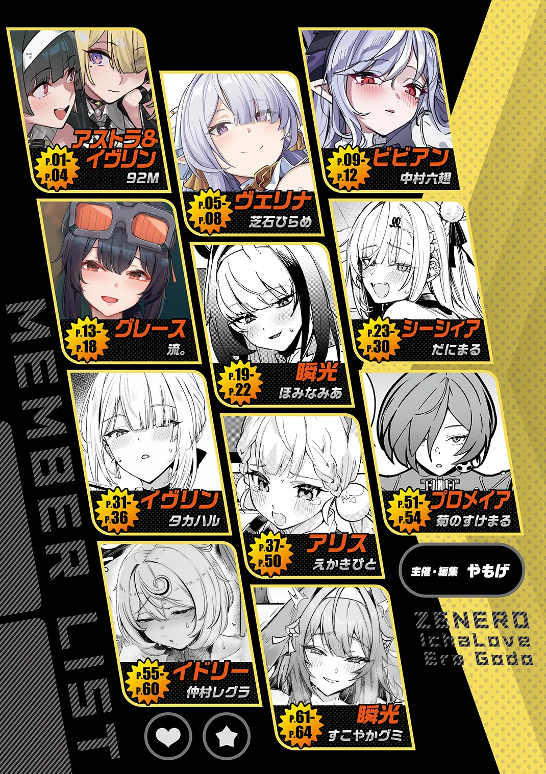 [Kakuzatou (Various)]ZenZero Icha Love Ero Goudou "ZenEro" Vol.3(Zenless Zone Zero) [English] [SDTLs] [Digital] Page 2