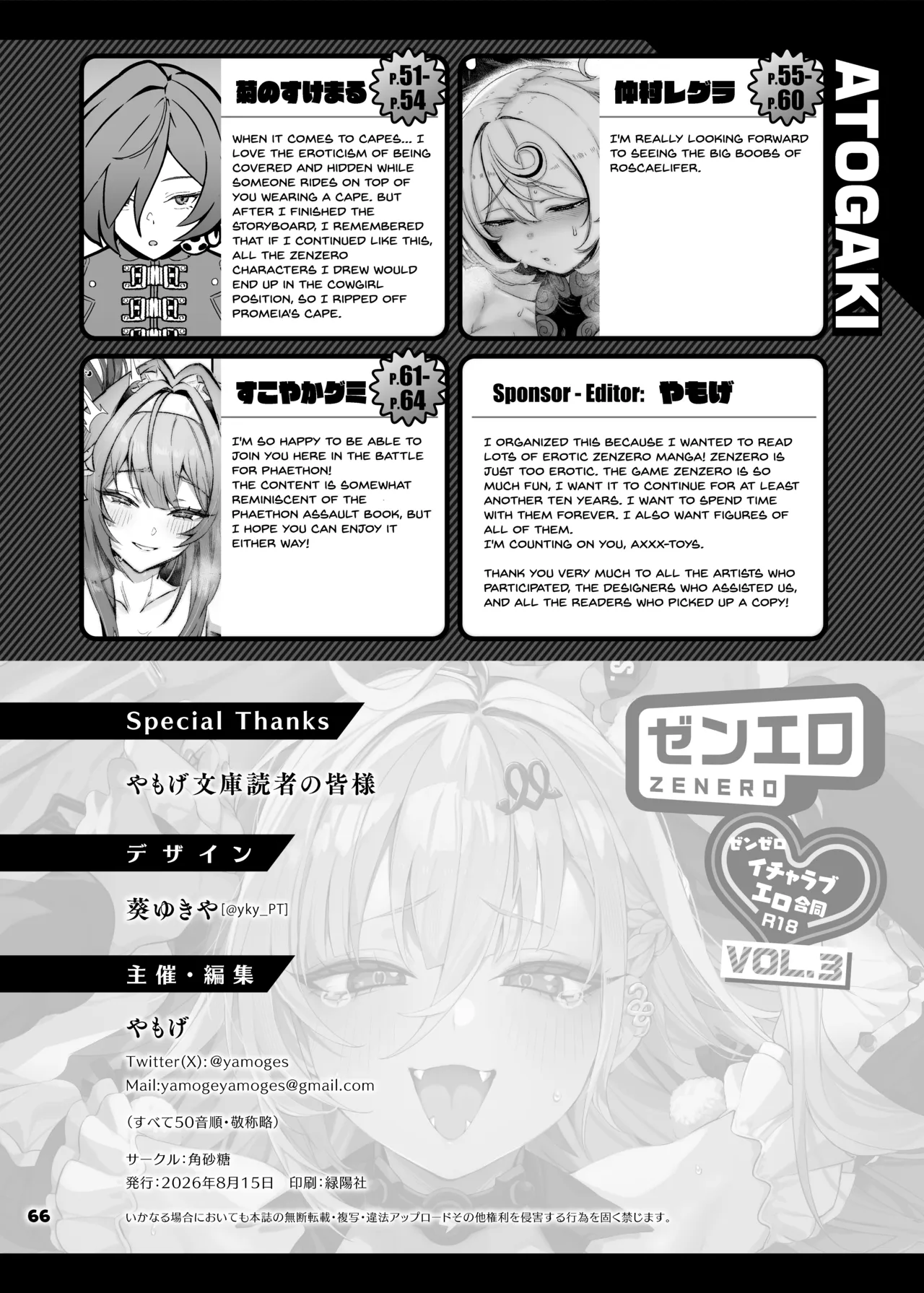 [Kakuzatou (Various)]ZenZero Icha Love Ero Goudou "ZenEro" Vol.3(Zenless Zone Zero) [English] [SDTLs] [Digital] Page 68