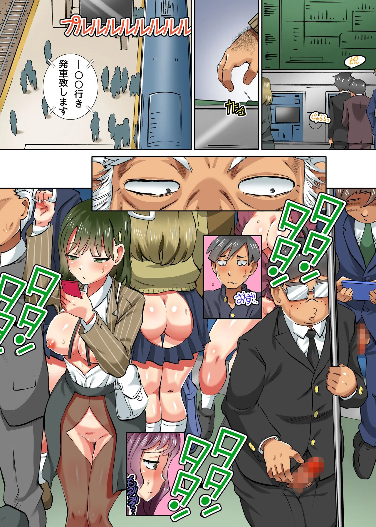 [NCP]Joushiki ga Ero Houkai Shita Sekai de Yarihoudai! Denryuu Biribiri Sex de Mi~nna Ikimakuri!! Page 18