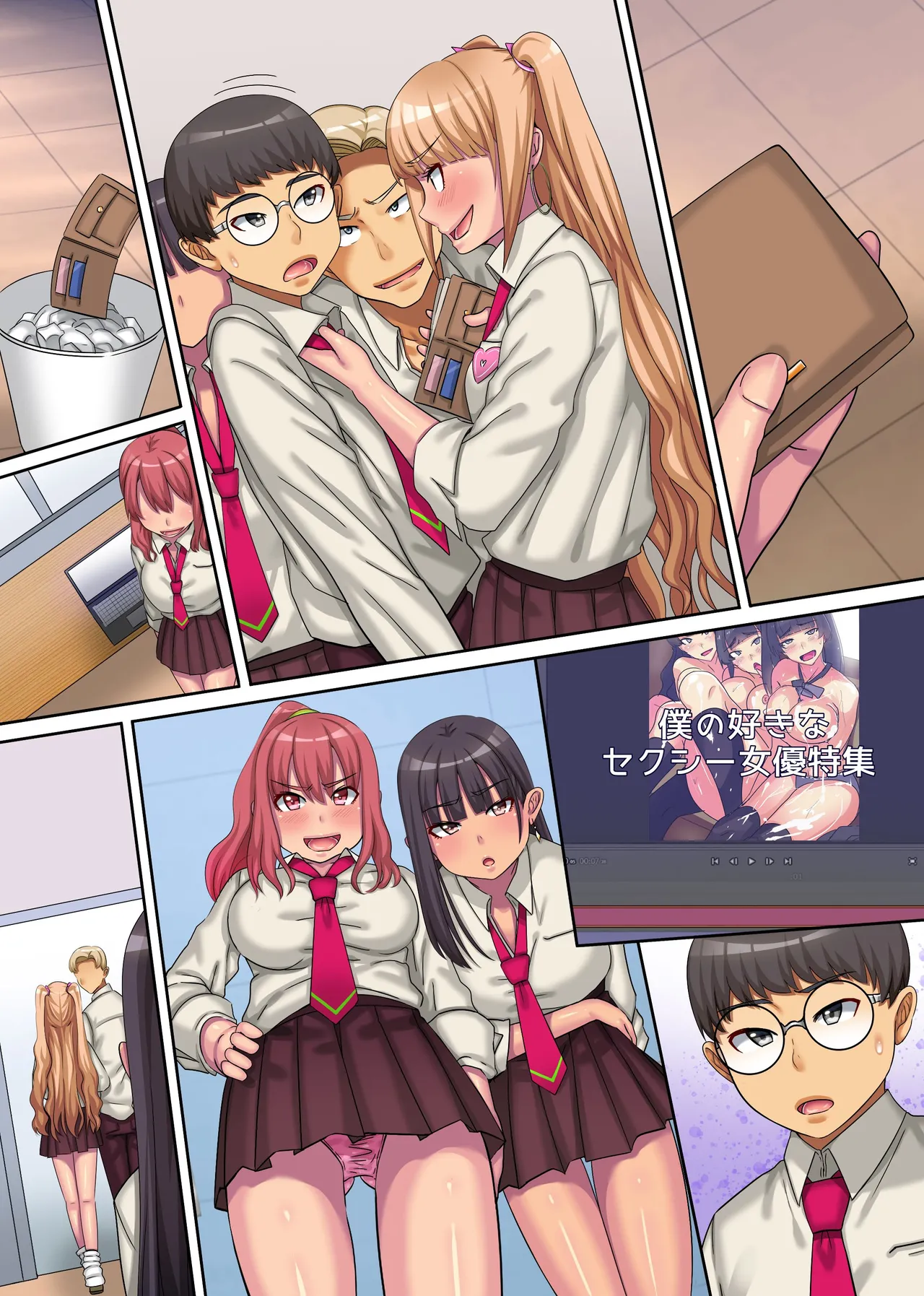 [NCP]Classmate no Kuso Gal-domo ni Yakuyou o Nomasete Juujun Mesubuta ni Shite Kareshi no Me no Mae de Netotte Yatta Doutei-kun no Hanashi Page 32