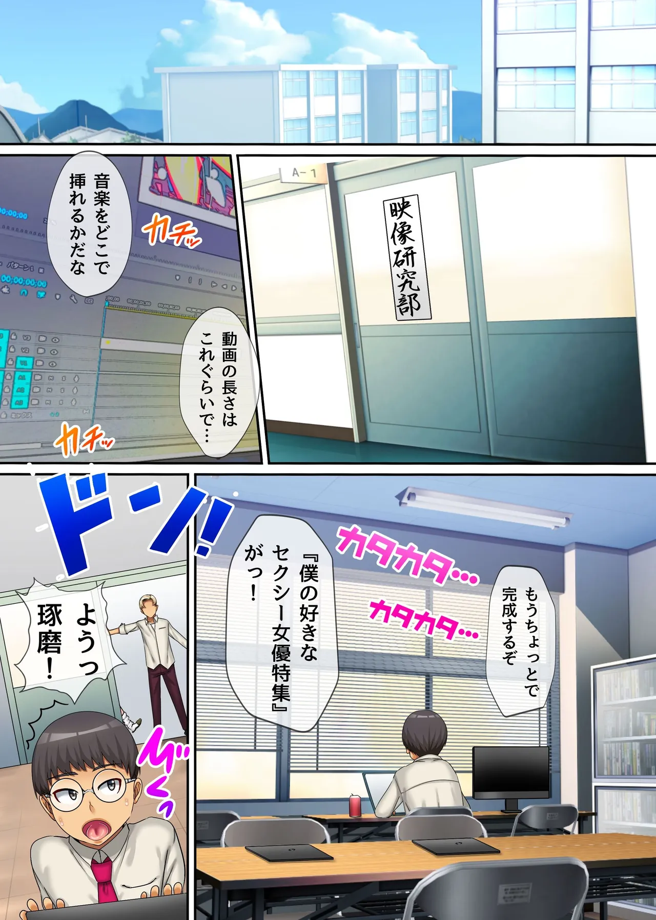[NCP]Classmate no Kuso Gal-domo ni Yakuyou o Nomasete Juujun Mesubuta ni Shite Kareshi no Me no Mae de Netotte Yatta Doutei-kun no Hanashi Page 4