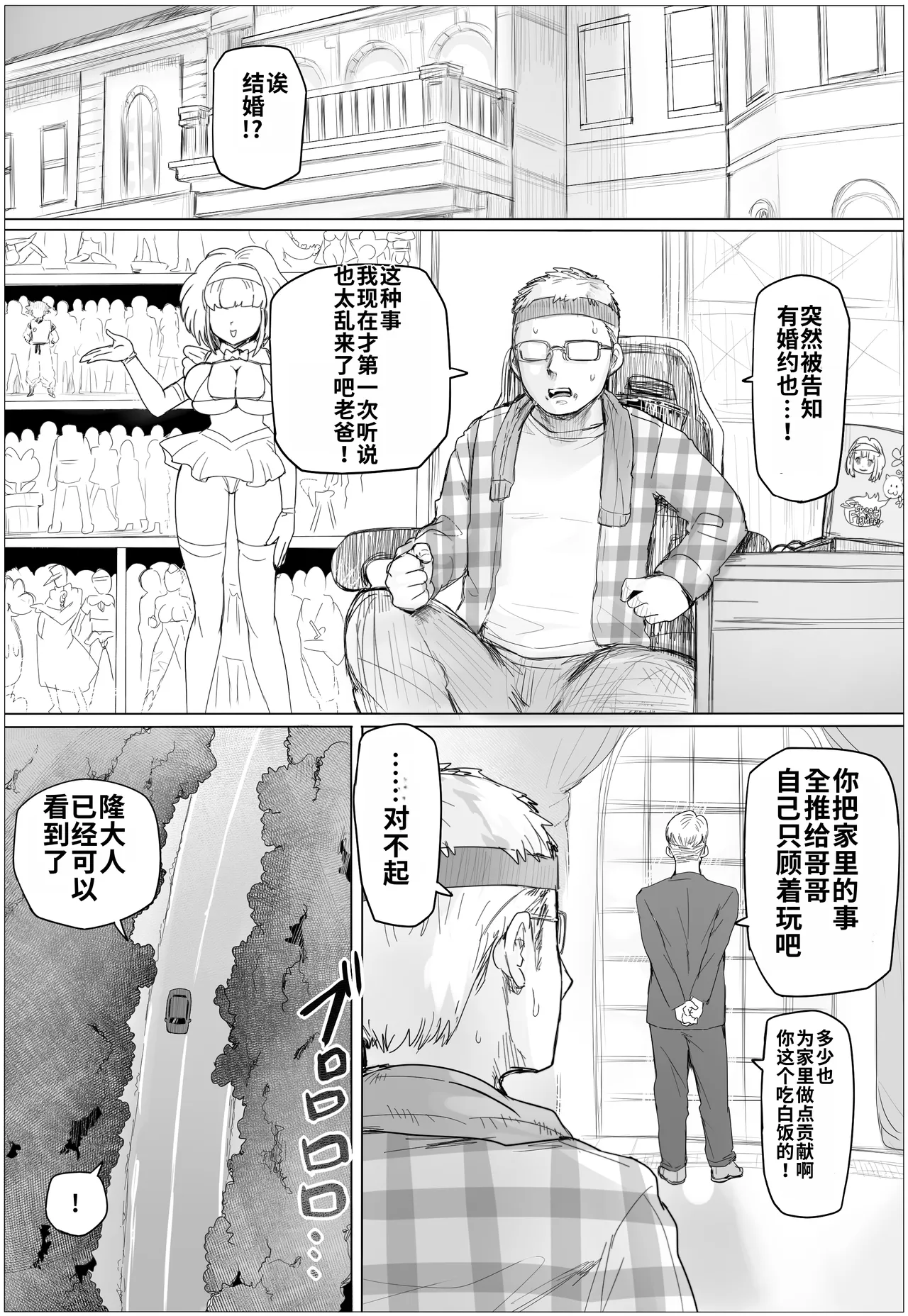 [Puranpuman]Maid de Namahame Renshuu Shitara Ojousama no Kokiana o Kouryaku da![Chinese] [个人ai渣翻] Page 2