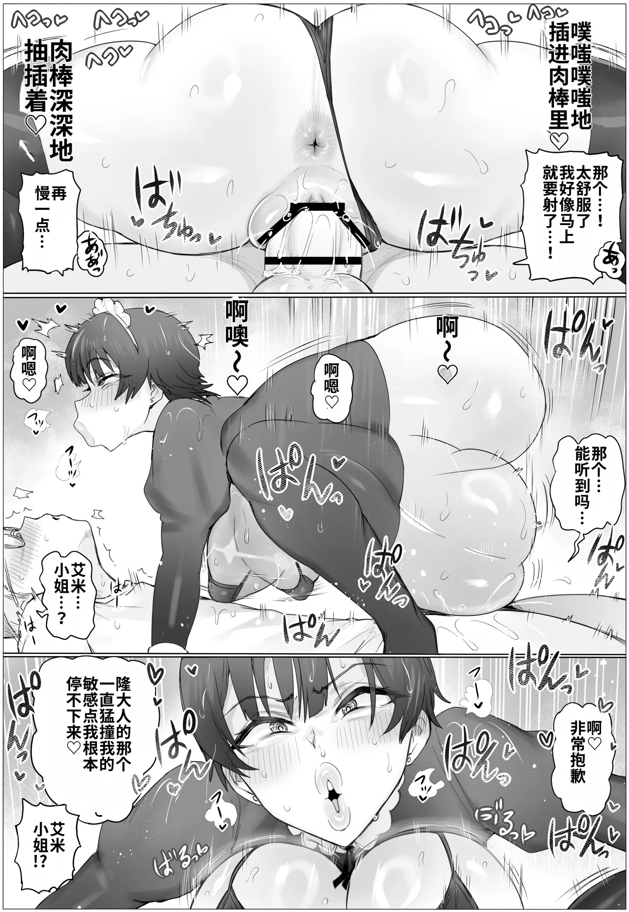 [Puranpuman]Maid de Namahame Renshuu Shitara Ojousama no Kokiana o Kouryaku da![Chinese] [个人ai渣翻] Page 29