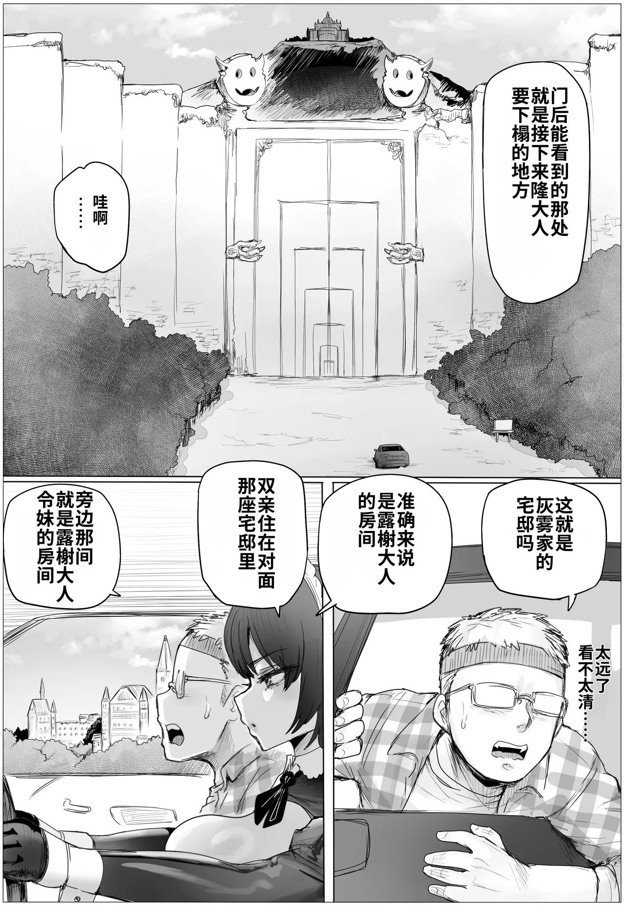 [Puranpuman]Maid de Namahame Renshuu Shitara Ojousama no Kokiana o Kouryaku da![Chinese] [个人ai渣翻] Page 3