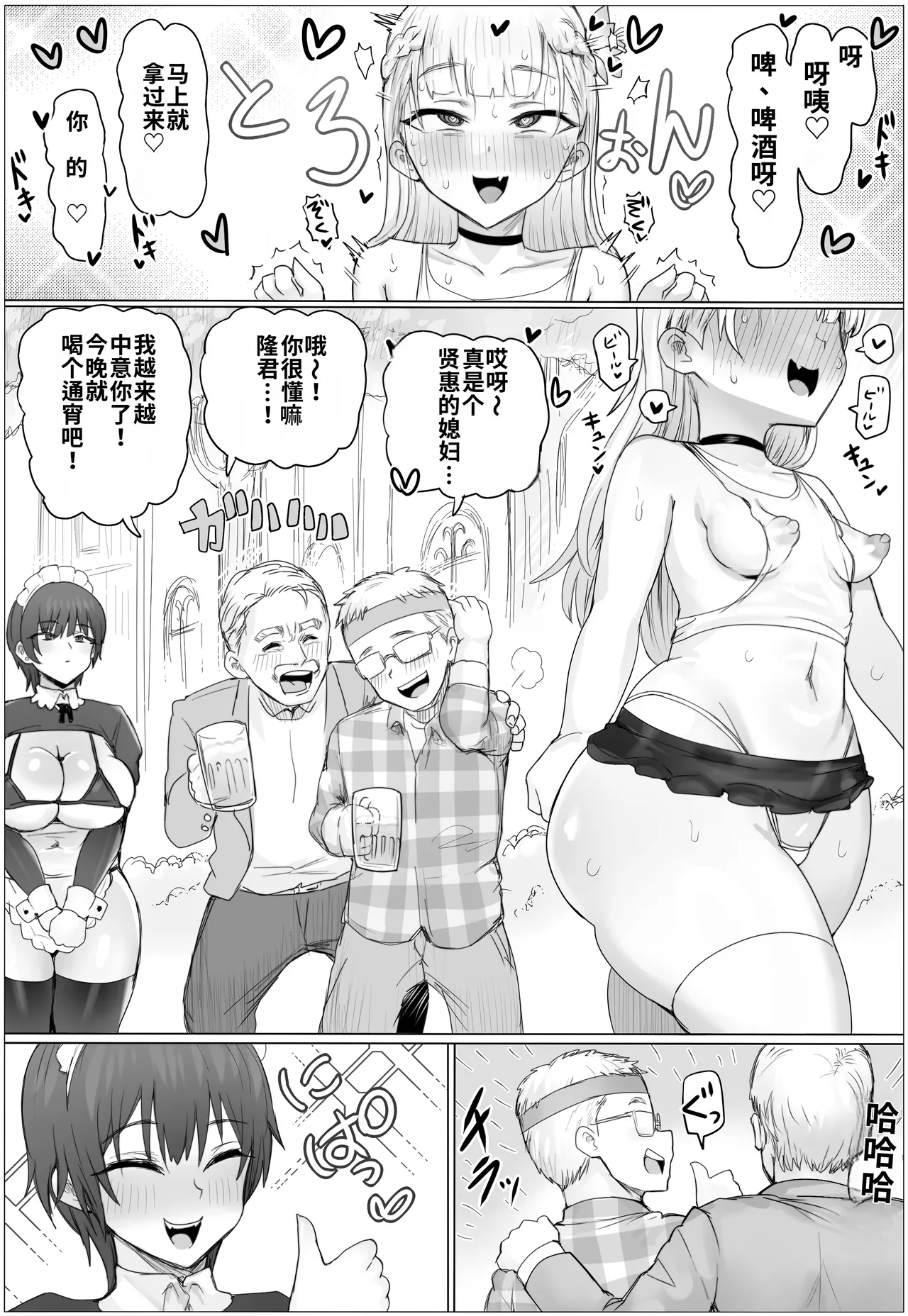 [Puranpuman]Maid de Namahame Renshuu Shitara Ojousama no Kokiana o Kouryaku da![Chinese] [个人ai渣翻] Page 66
