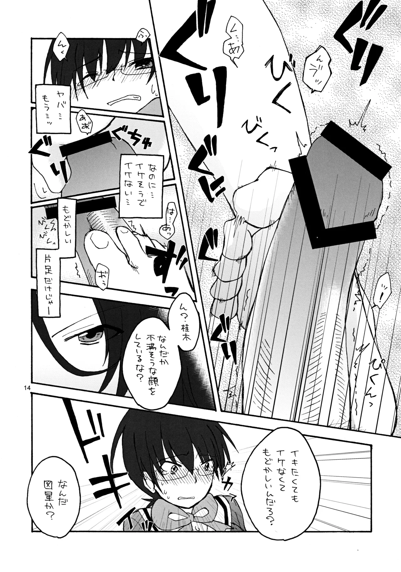 [Ponpon Honpo (Youji)]Josou Shita Keima ga Nikaidou Sensei ni Ashikoki Sarete Iku Hon(The World God Only Knows) Page 13