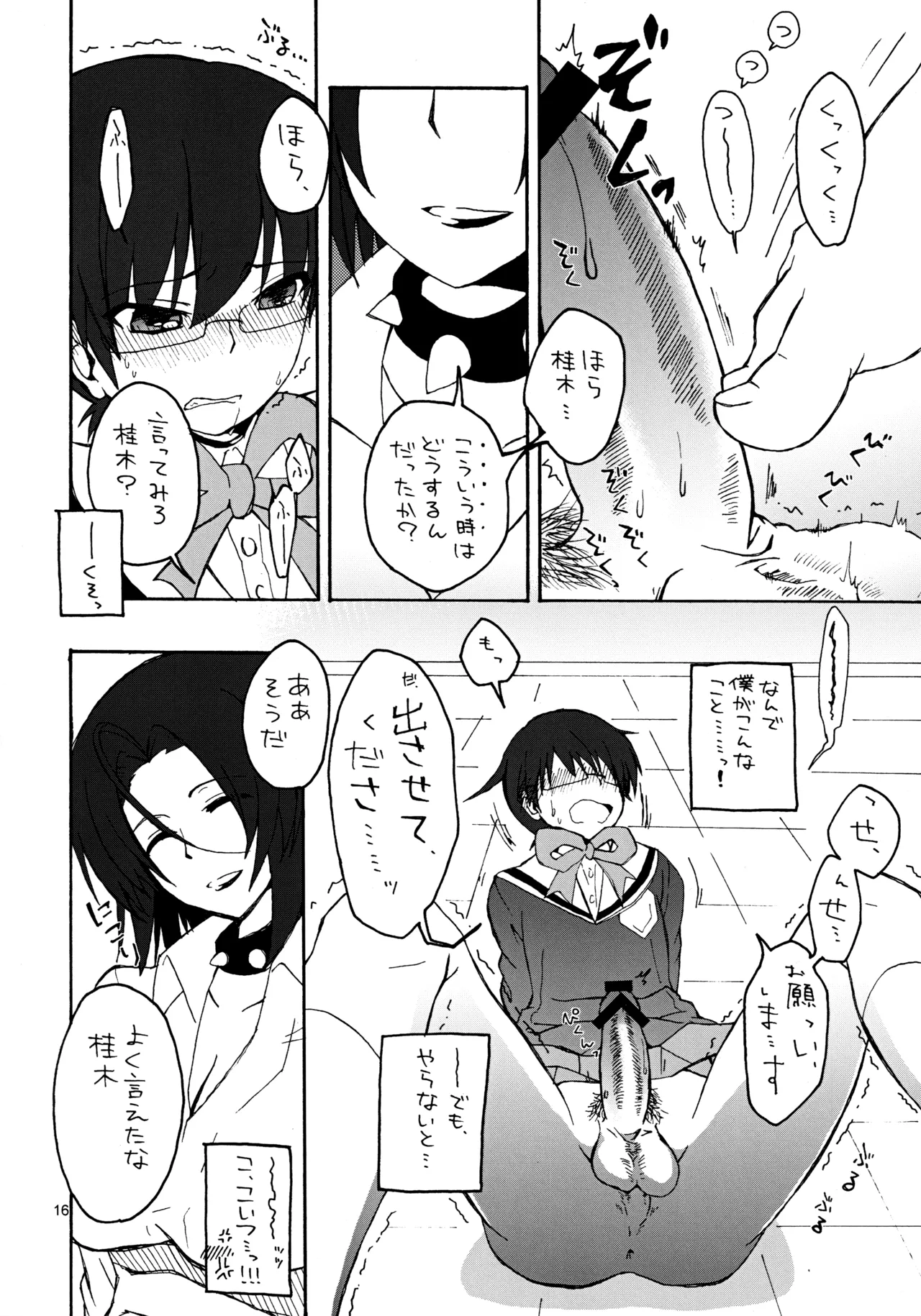 [Ponpon Honpo (Youji)]Josou Shita Keima ga Nikaidou Sensei ni Ashikoki Sarete Iku Hon(The World God Only Knows) Page 15