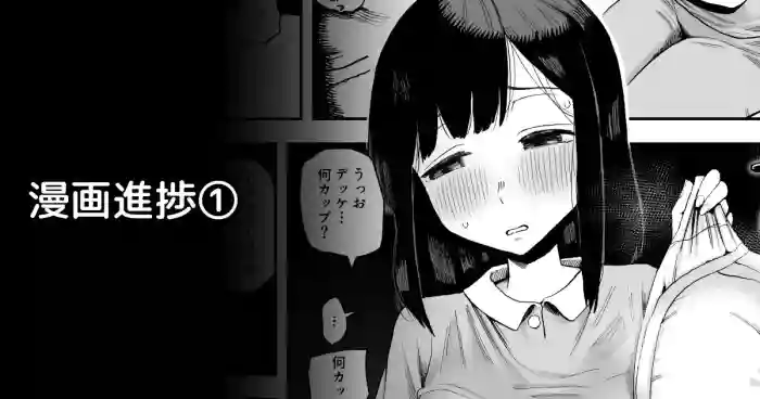 [プニョン]現在制作中の漫画進捗