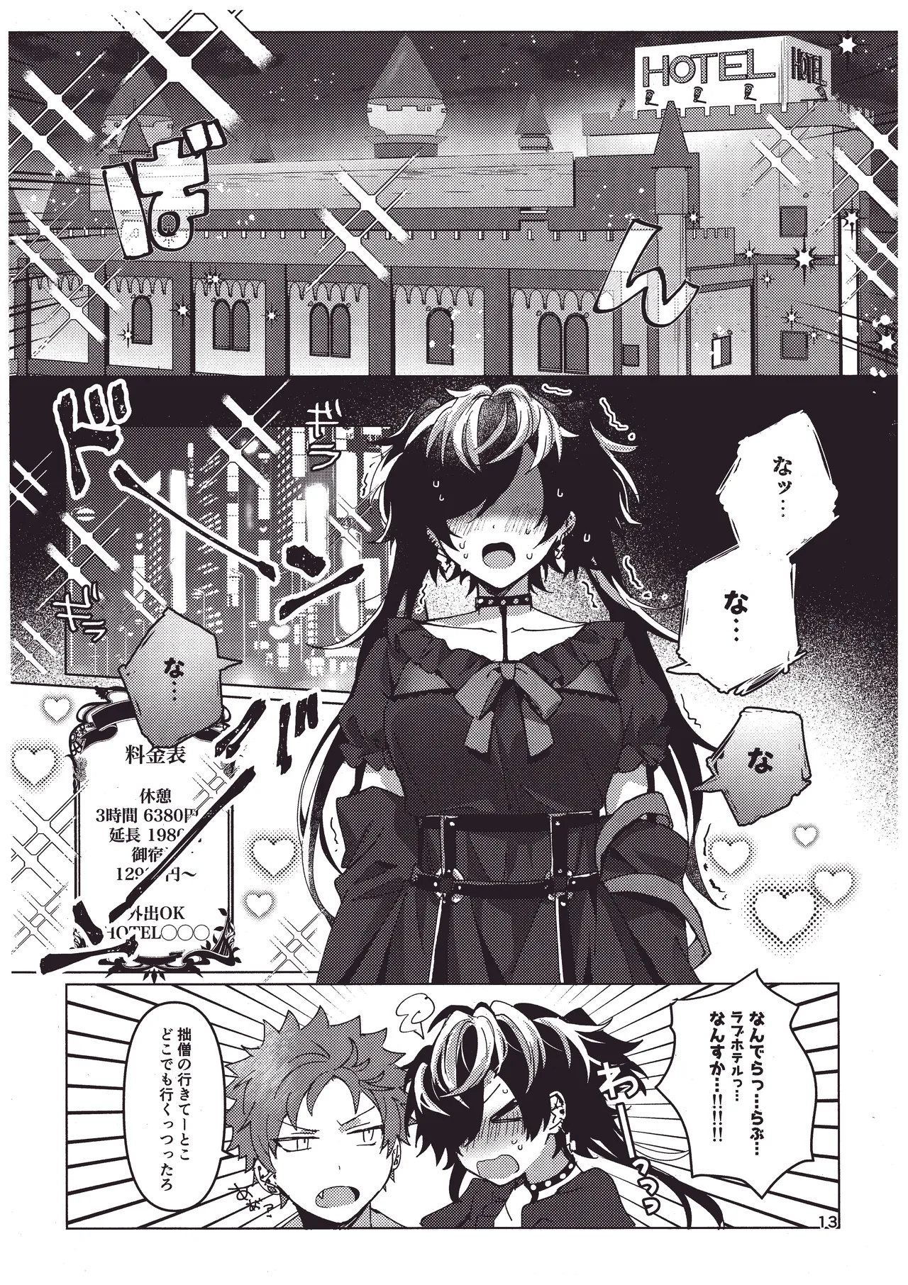 [Ebifry Noujou (Fuzusaki)]Bonnou no Natsu!(Hypnosis Mic) [Digital] Page 12
