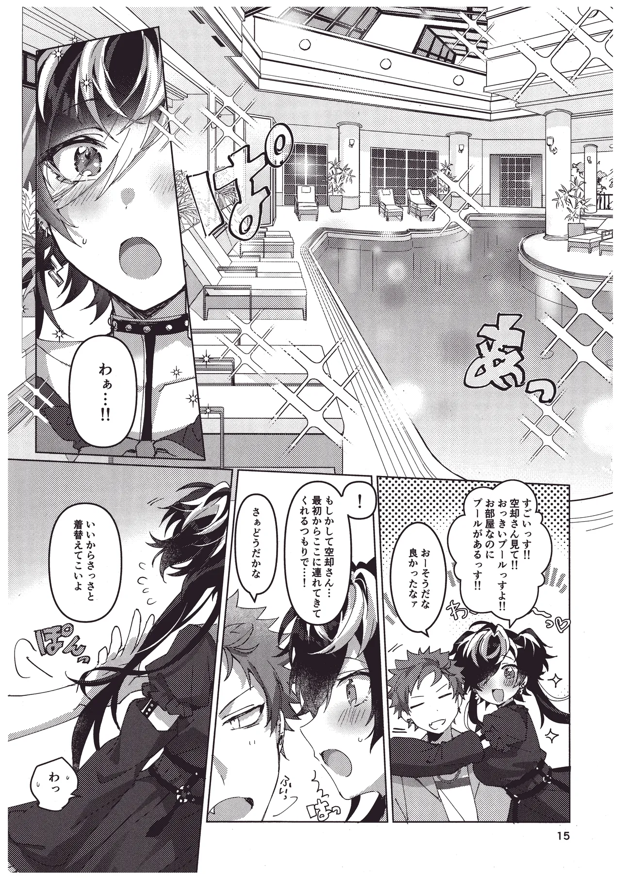 [Ebifry Noujou (Fuzusaki)]Bonnou no Natsu!(Hypnosis Mic) [Digital] Page 14
