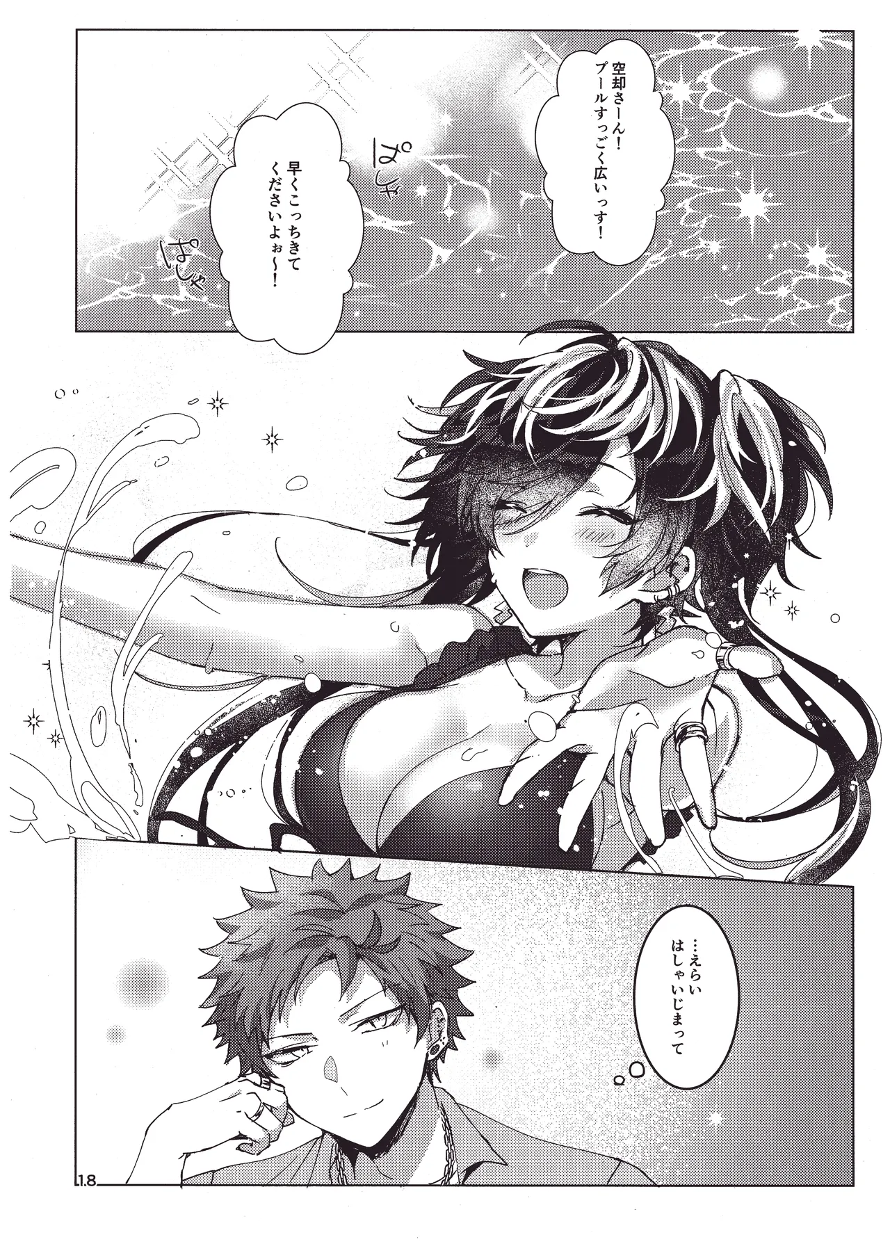 [Ebifry Noujou (Fuzusaki)]Bonnou no Natsu!(Hypnosis Mic) [Digital] Page 17