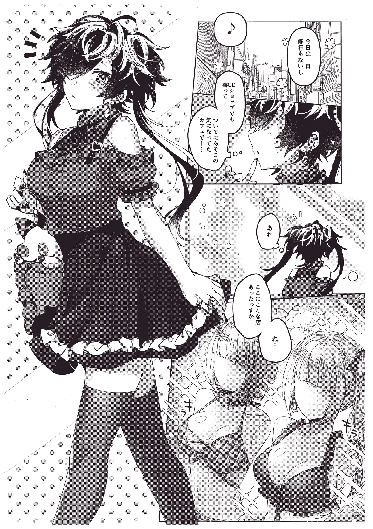 [Ebifry Noujou (Fuzusaki)]Bonnou no Natsu!(Hypnosis Mic) [Digital] Page 2